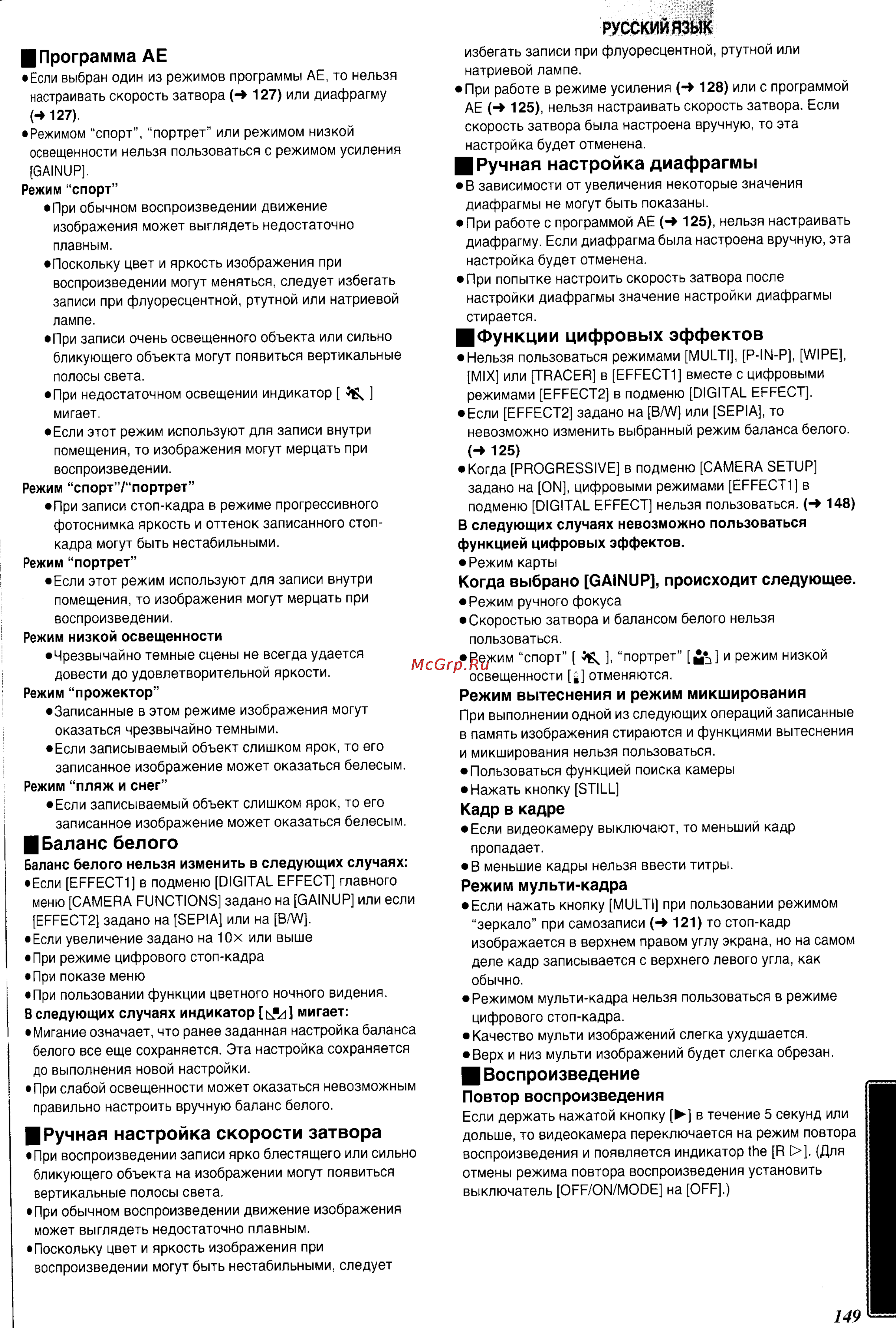 Panasonic NV-GS5EN [45/55] Ручная настройка скорости затвора