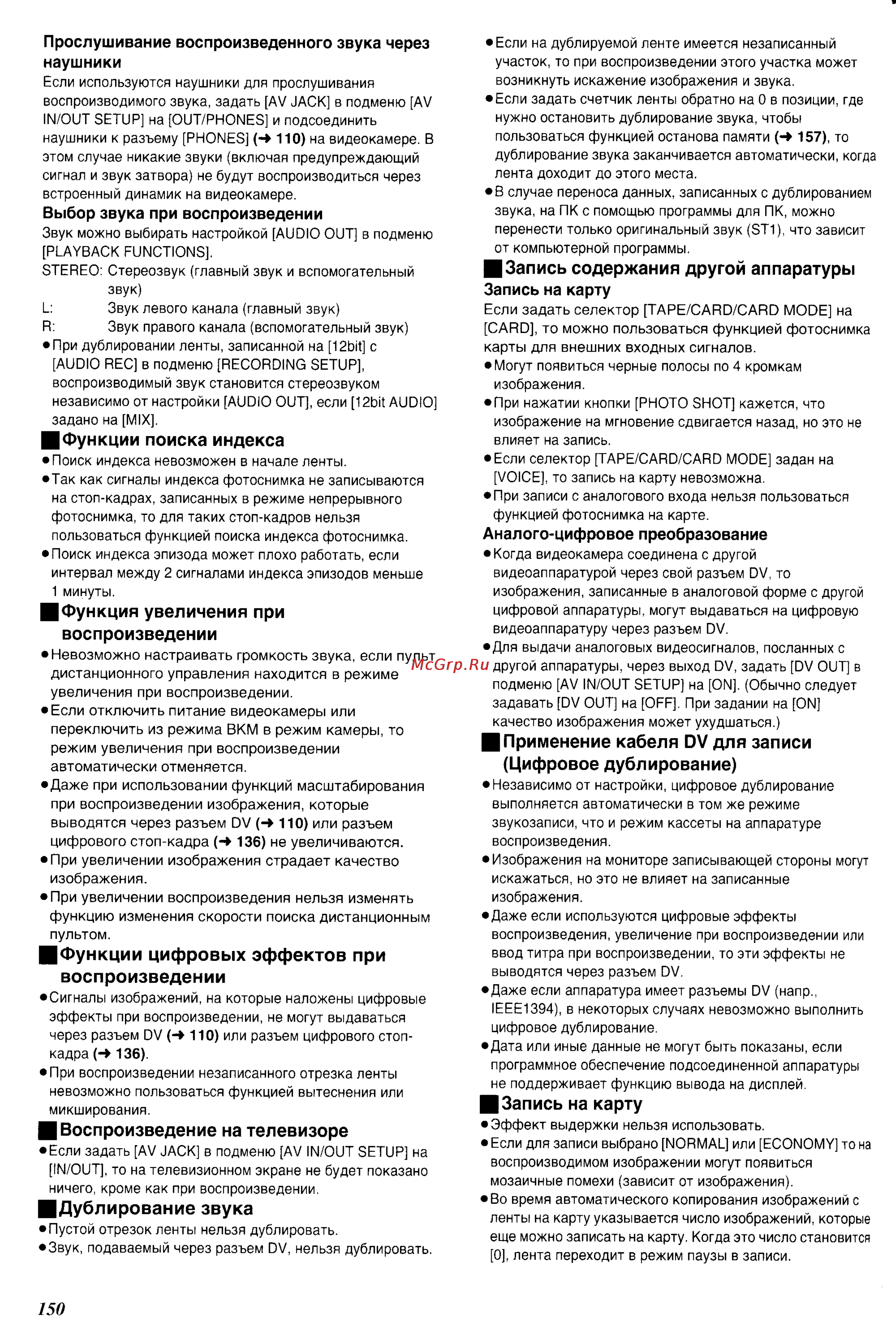 Panasonic NV-GS5EN [46/55] Воспроизведение на телевизоре