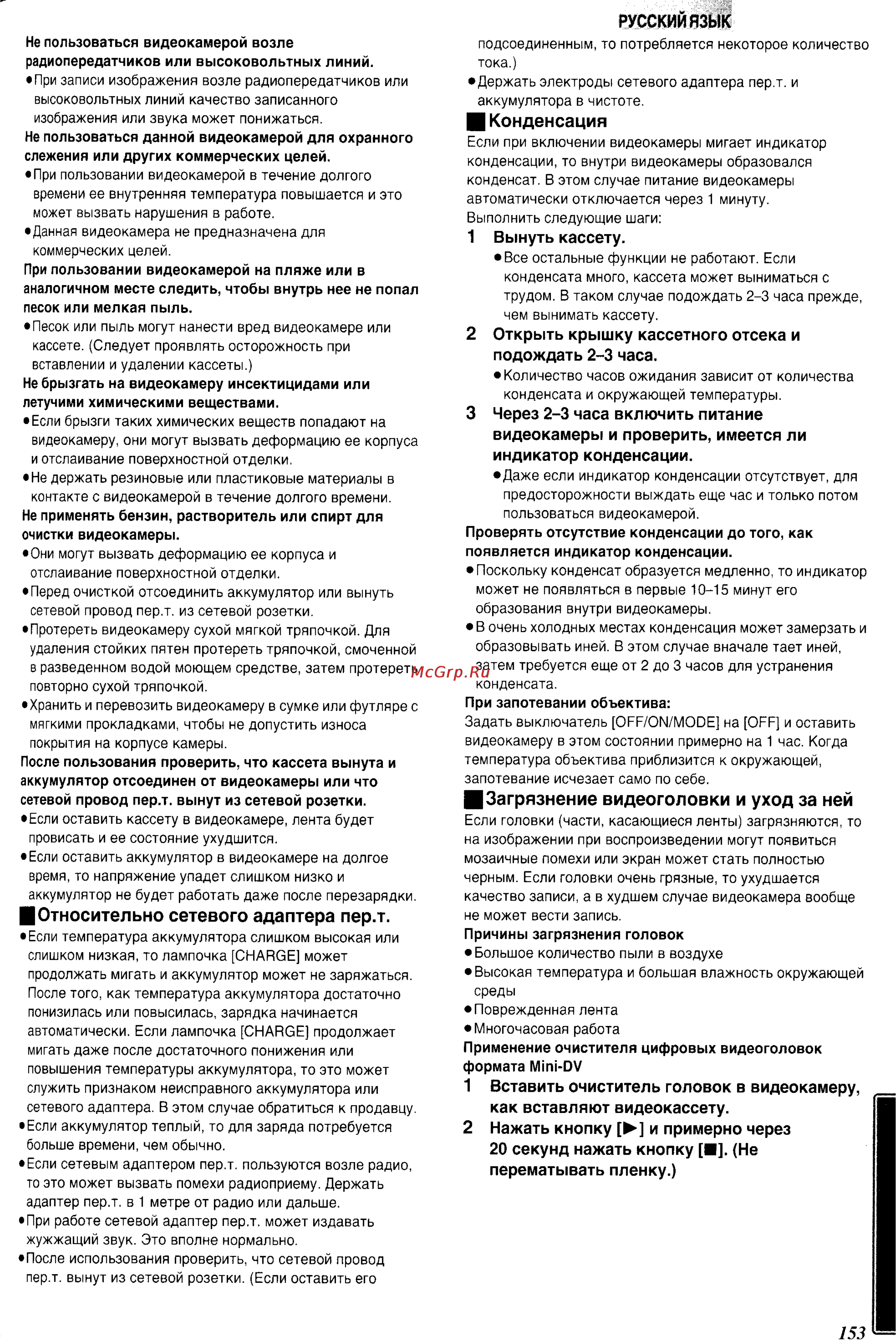 Panasonic NV-GS5EN [49/55] Относительно сетевого адаптера пер т