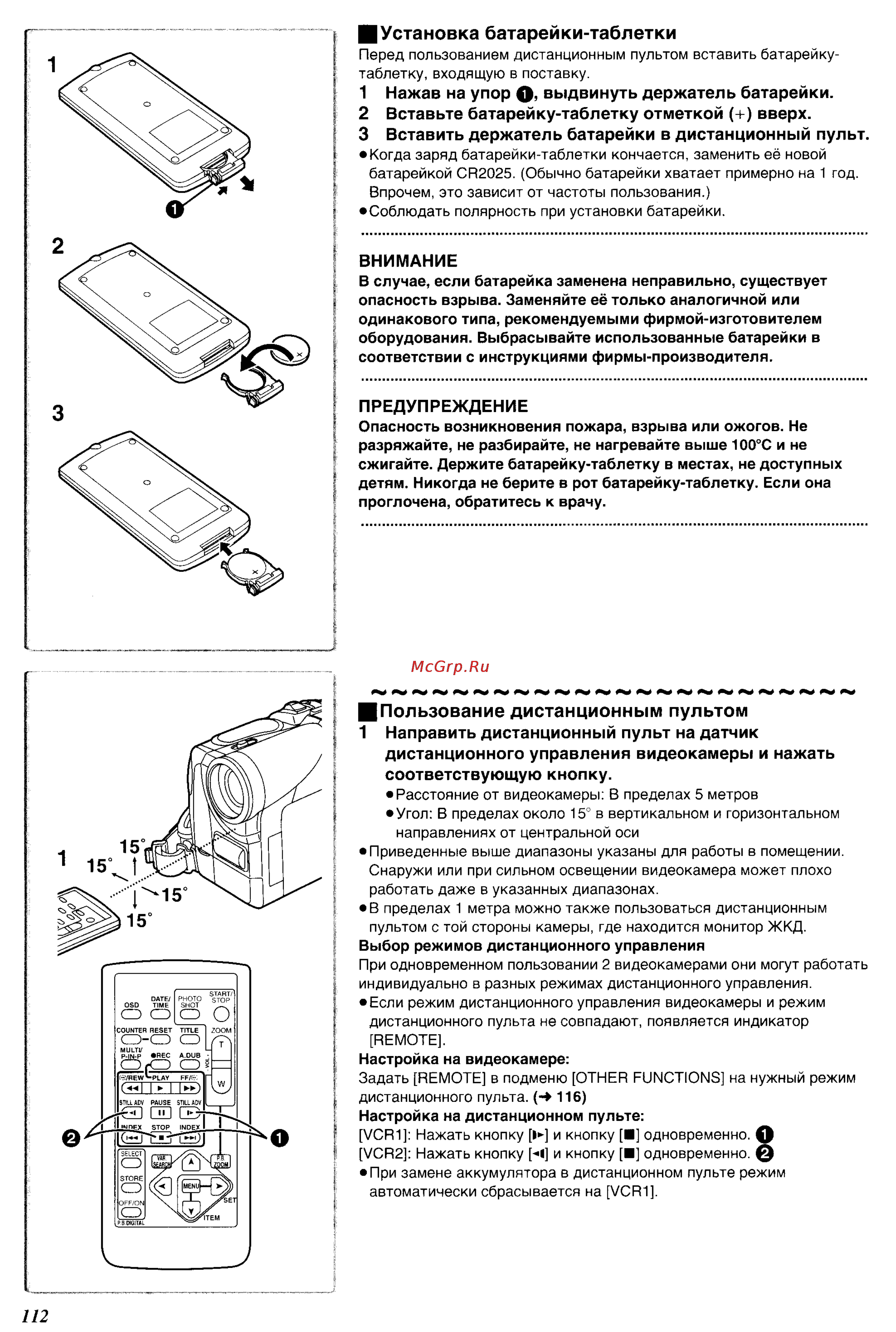 Panasonic NV-GS3EN [8/55] Пользование дистанционным пультом