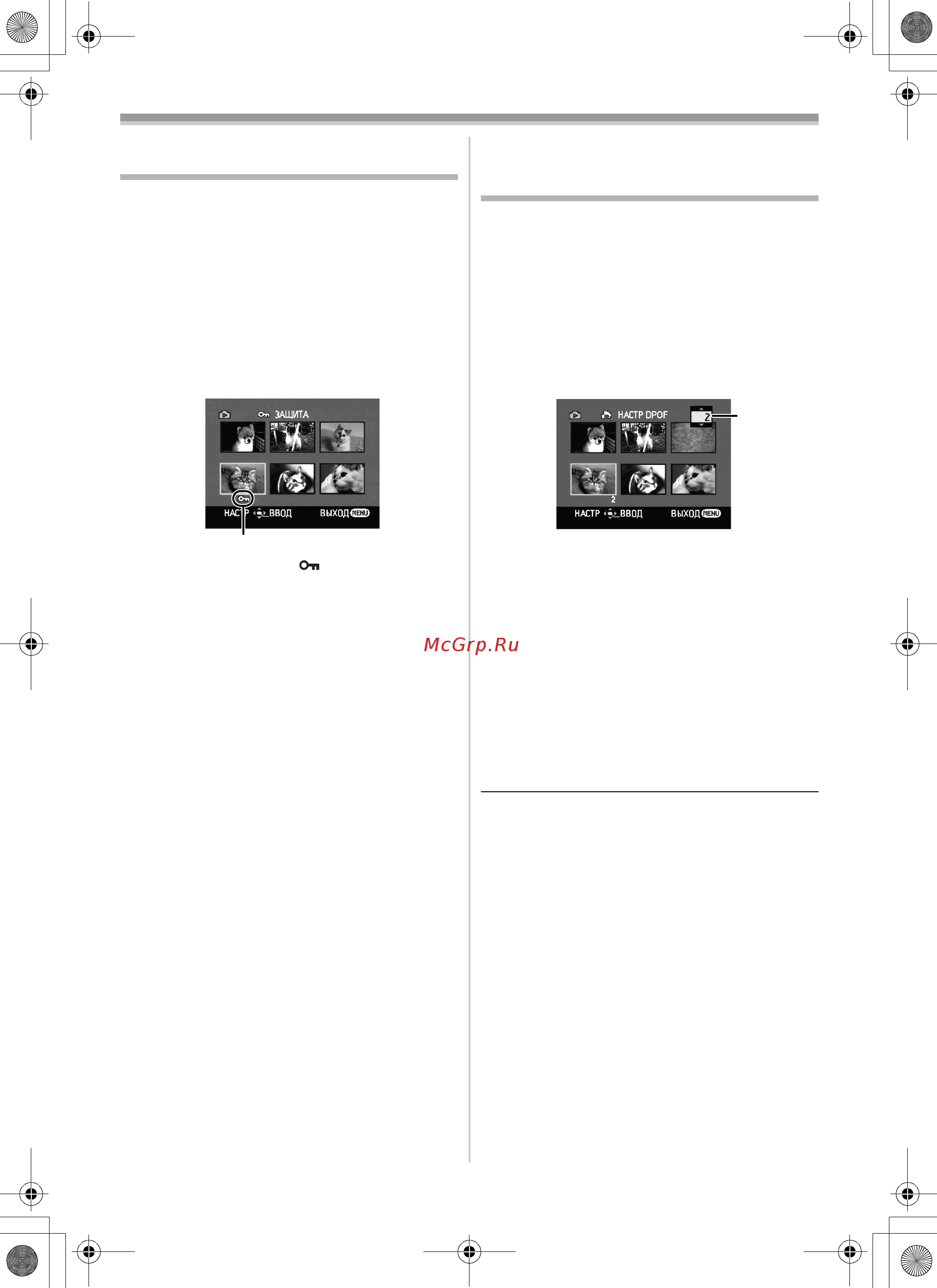 Panasonic NV-GS57EE [43/68] Сохранение данных печати на карту настройка dpof