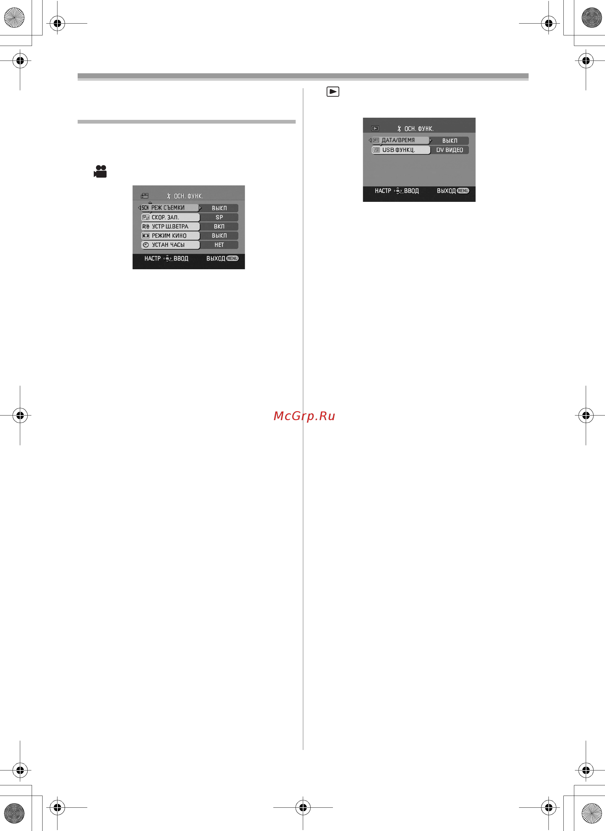 Panasonic NV-GS47EE [48/68] Меню
