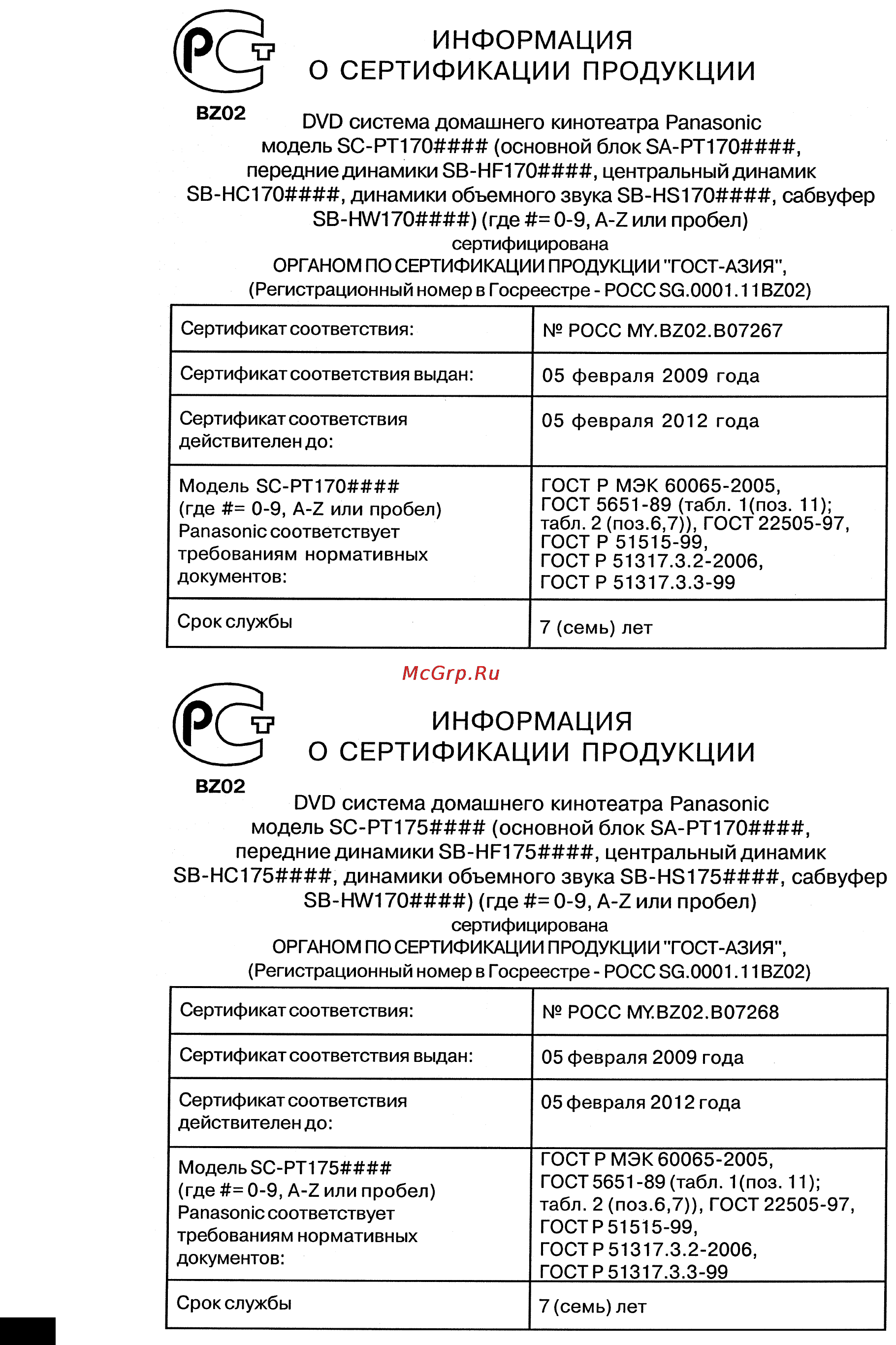 Panasonic SC-PT175 EE-K Инструкция по эксплуатации онлайн [38/76] 137521