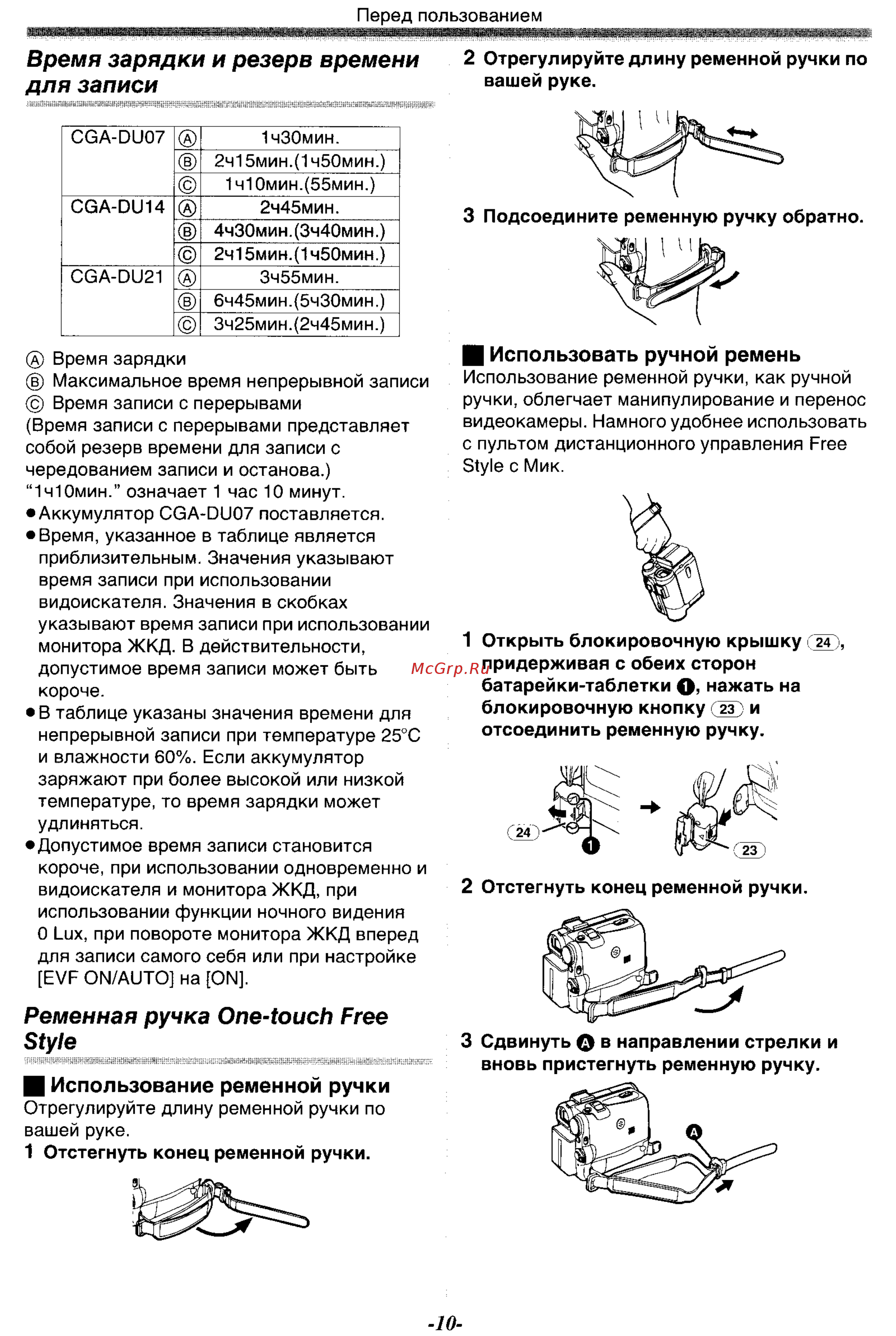 Panasonic NV-GS55 GC-S [10/93] Время зарядки и резерв времени для записи