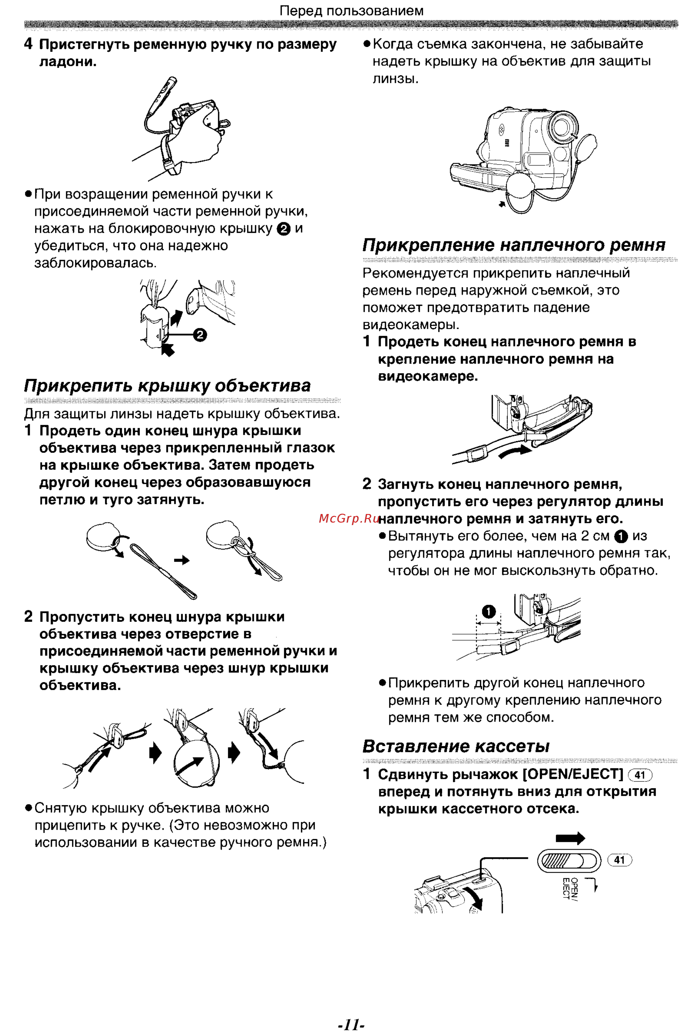 Panasonic NV-GS55 GC-S [11/93] Вставление кассеты