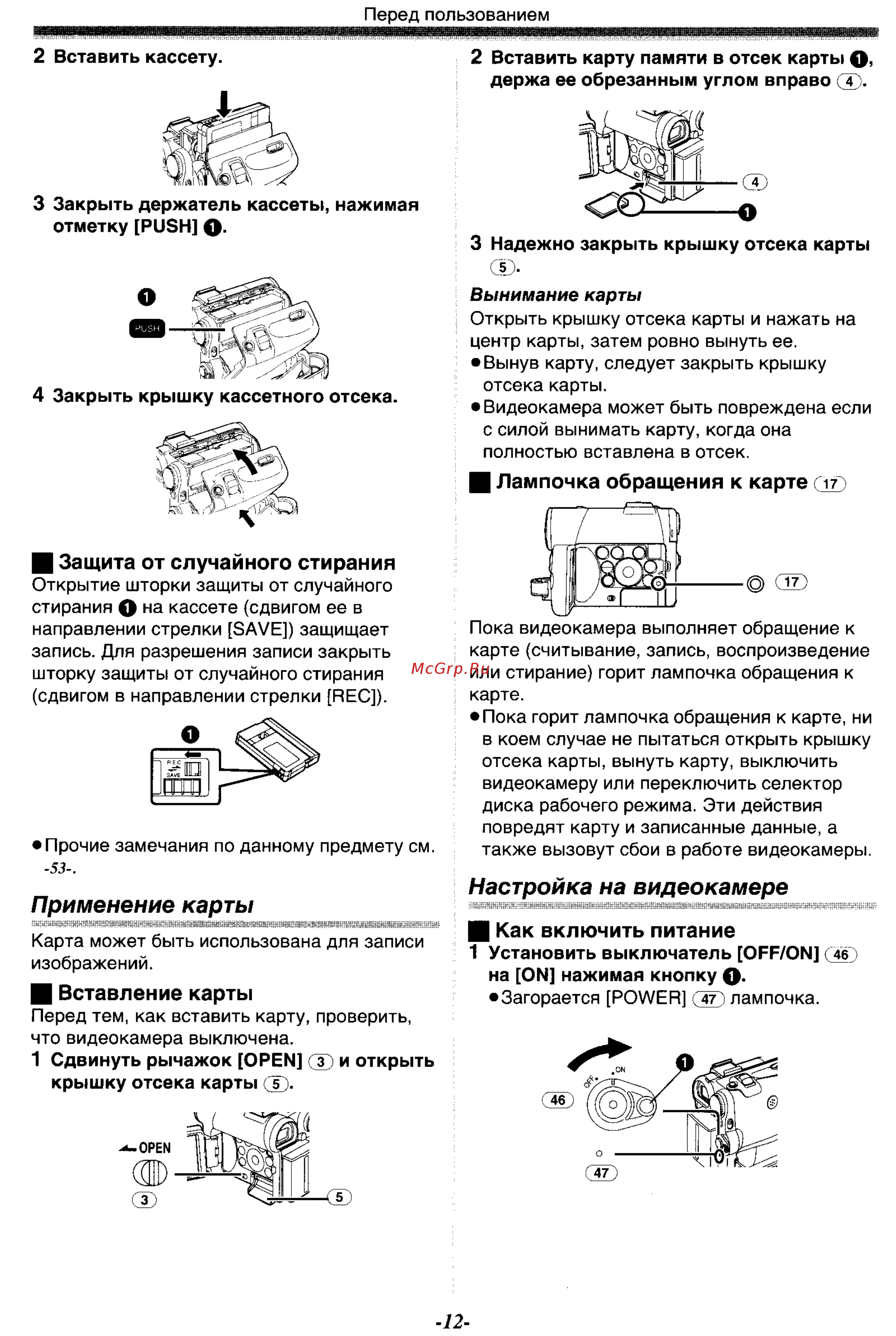 Panasonic NV-GS55 GC-S [12/93] Вставление карты