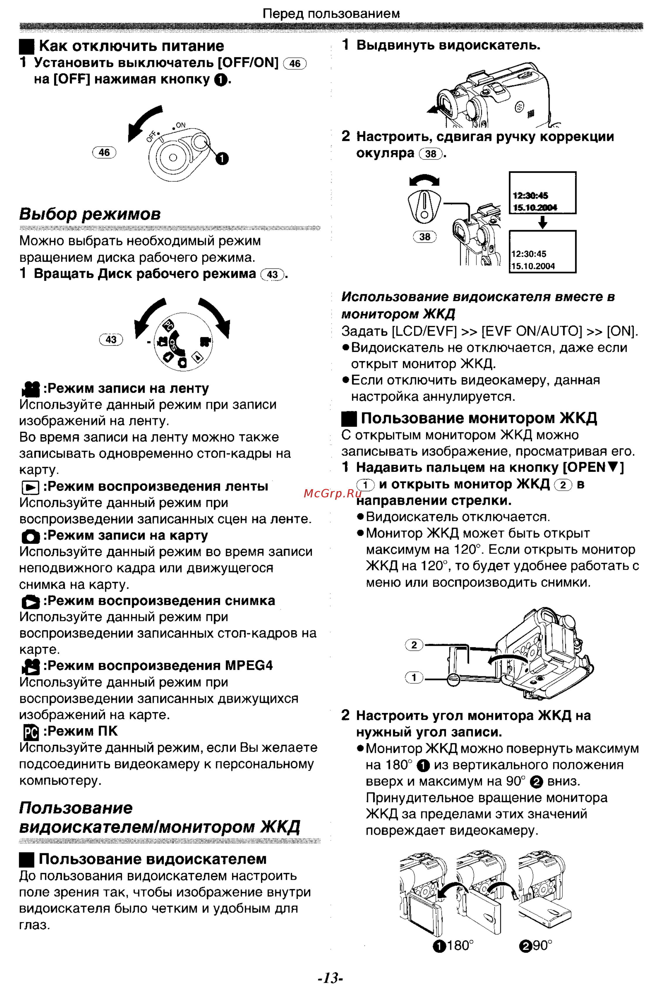 Panasonic NV-GS55 GC-S [13/93] Пользование монитором жкд
