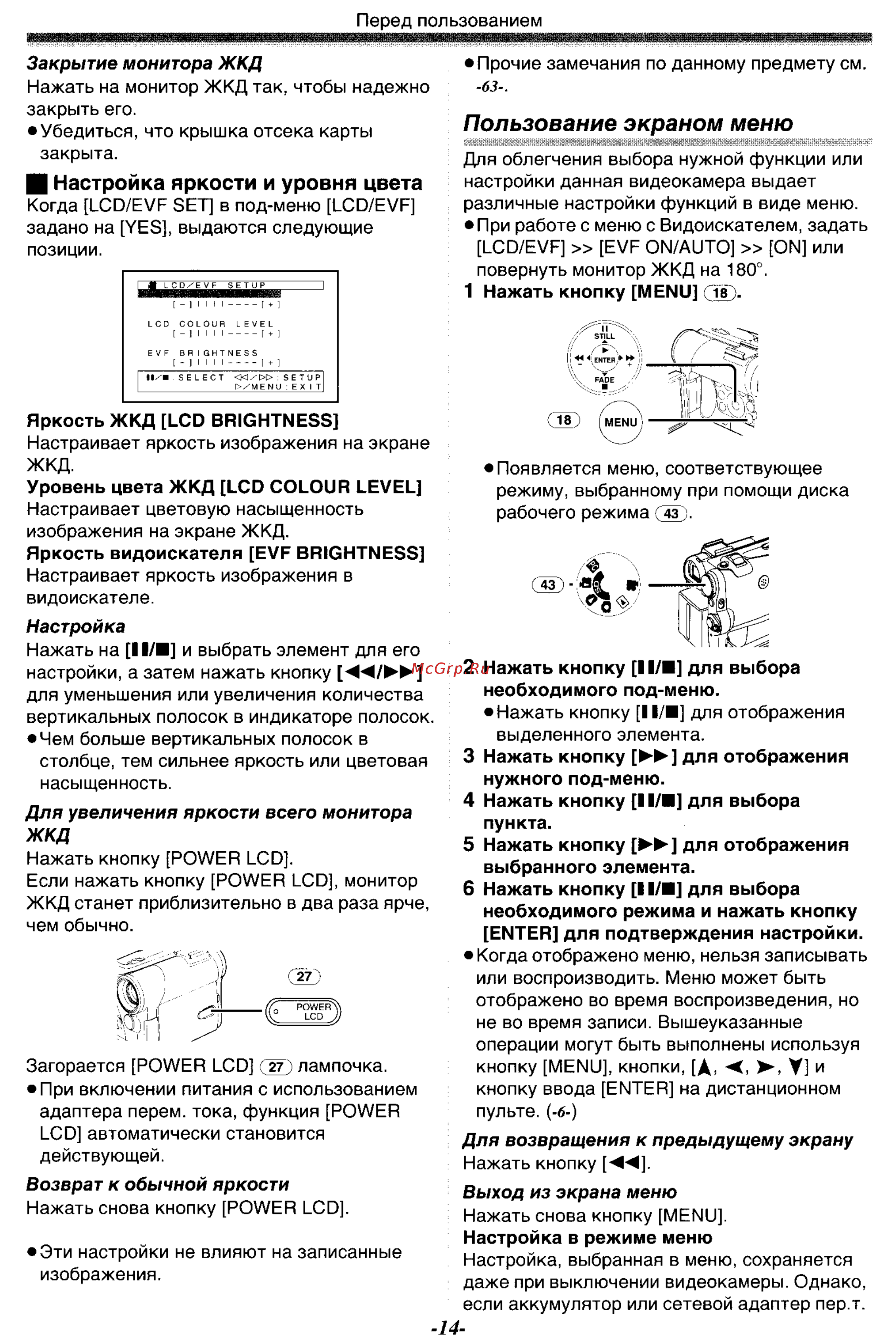 Panasonic NV-GS55GC [14/93] Пользование экраном меню