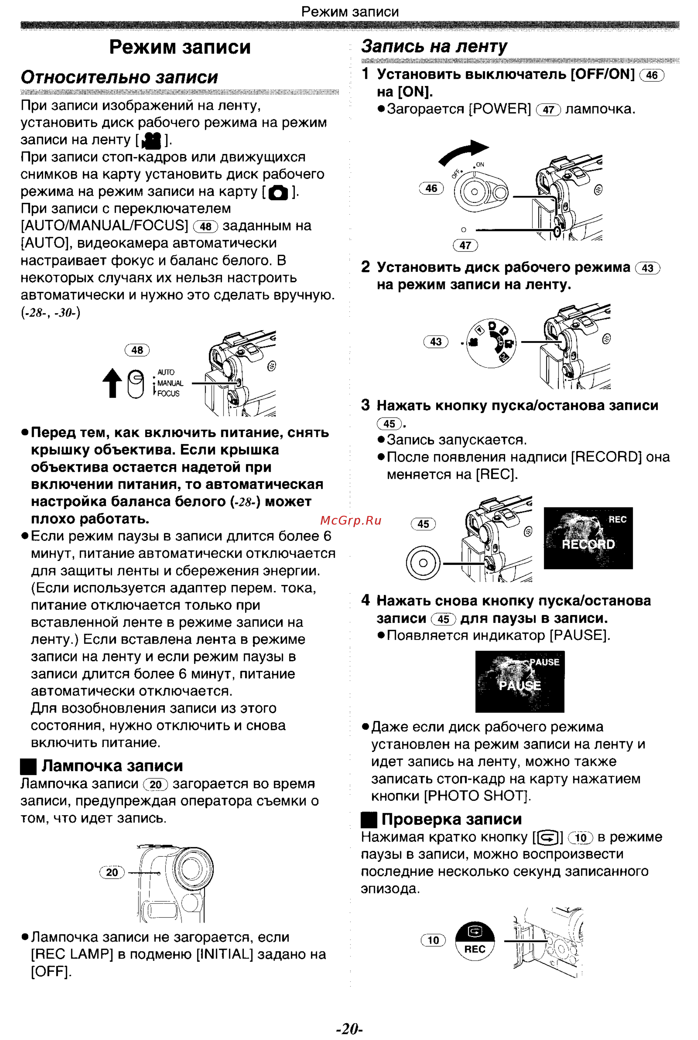 Panasonic NV-GS55 GC-S [20/93] Режим записи