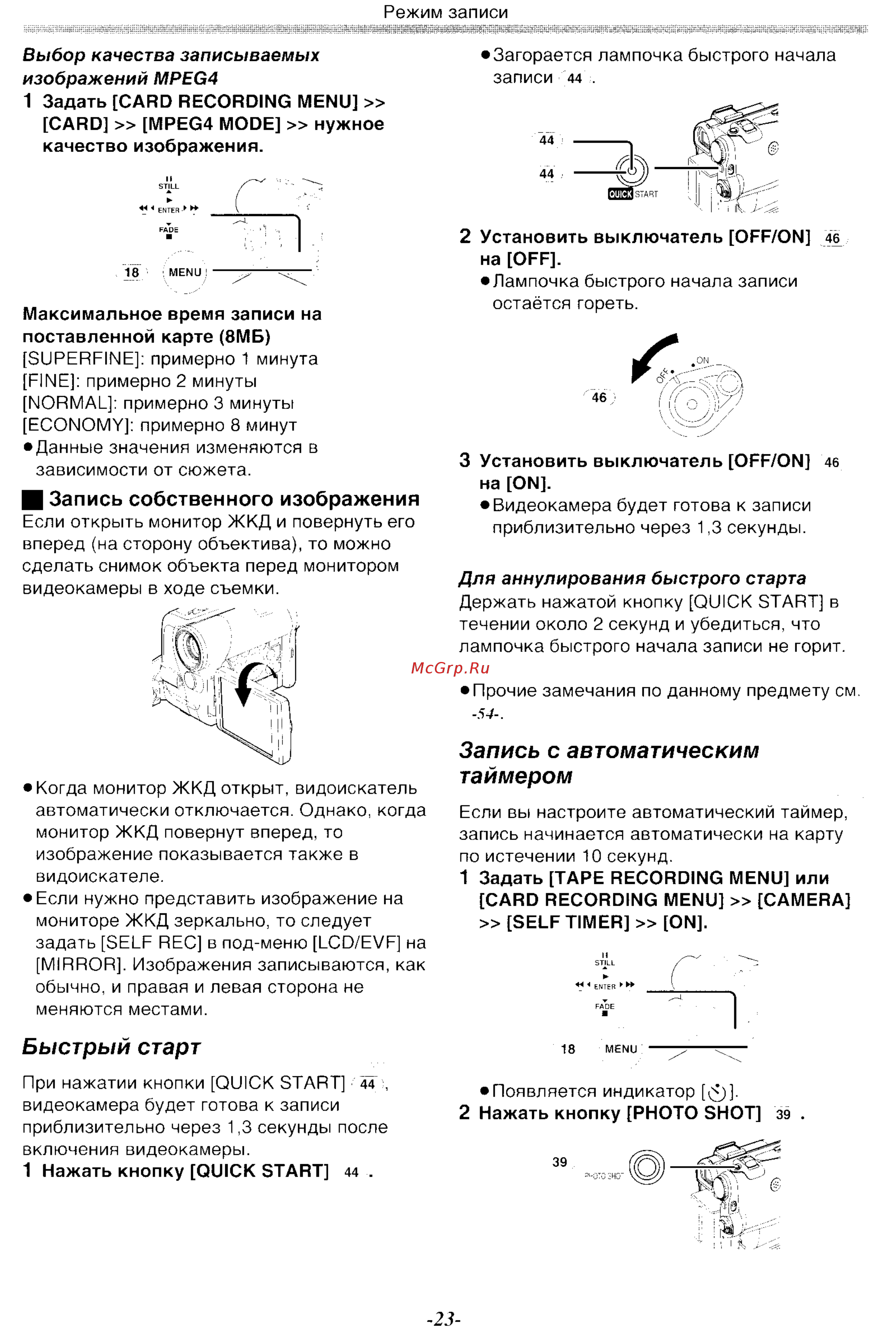 Panasonic NV-GS55GC [23/93] И запись собственного изображения