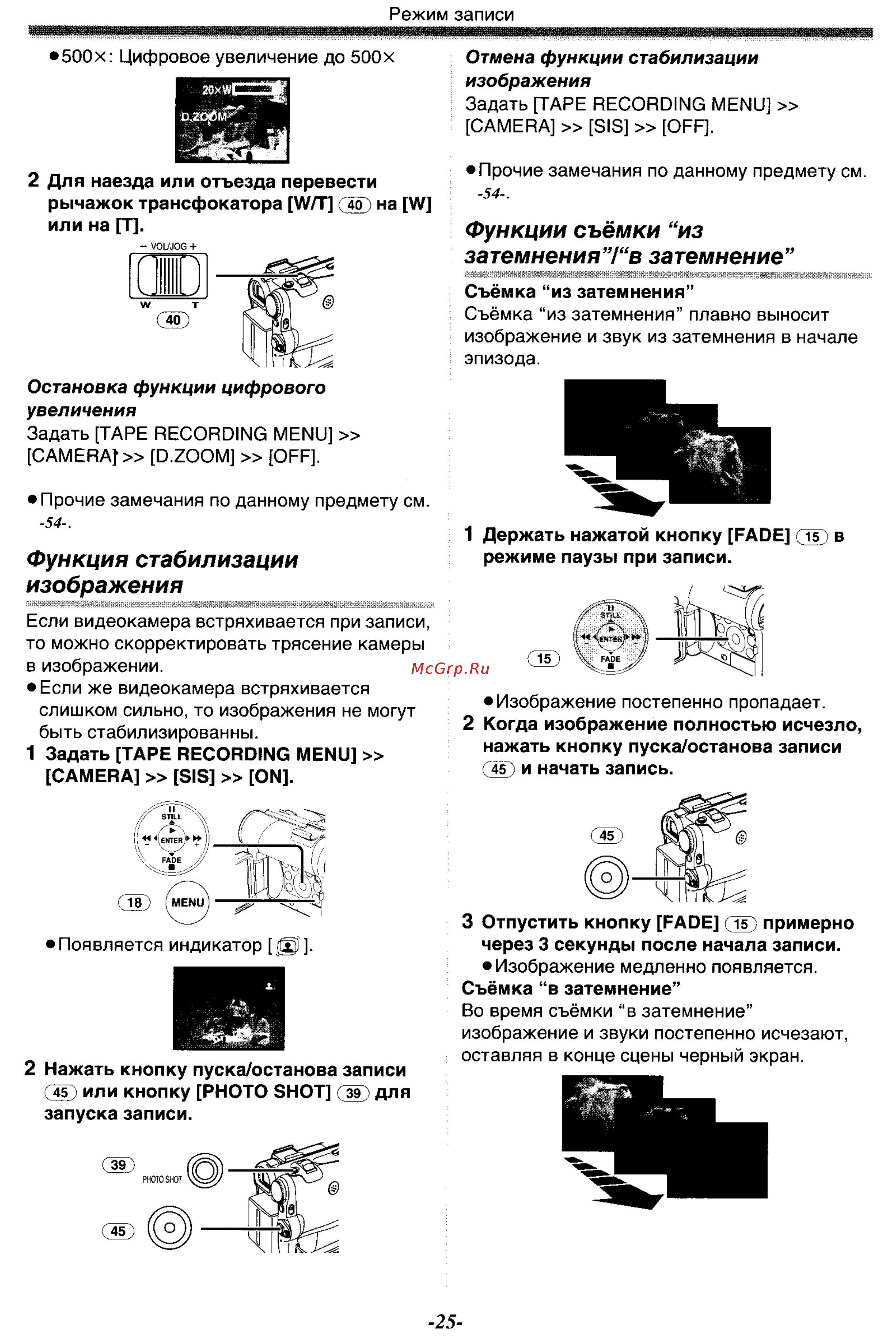 Panasonic NV-GS55GC [25/93] Чжй