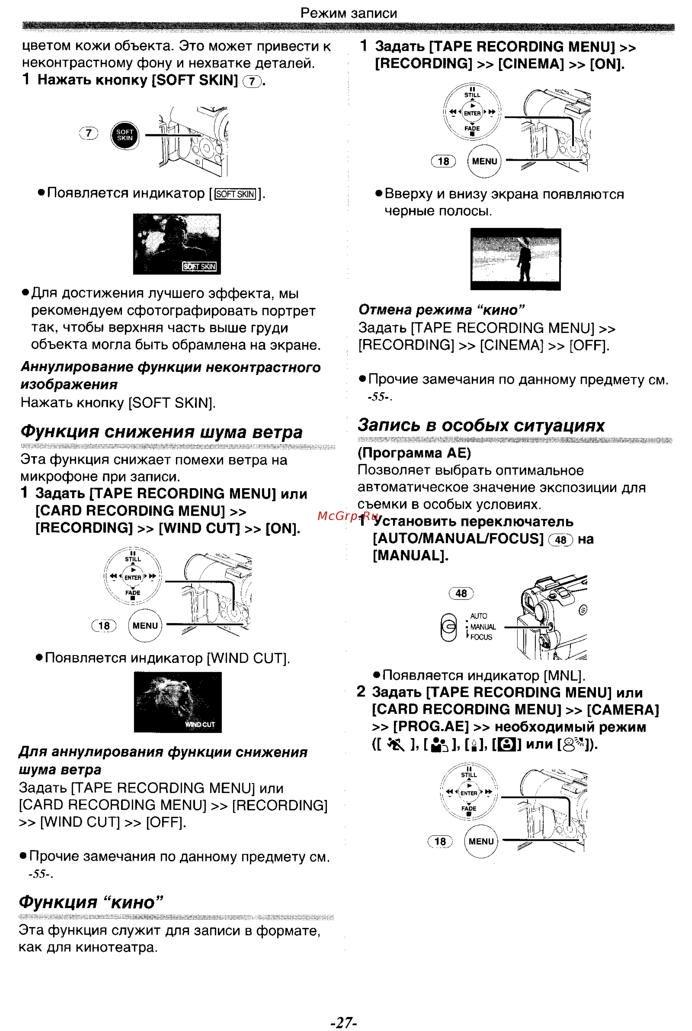 Panasonic NV-GS55GC [27/93] Запись в особых ситуациях