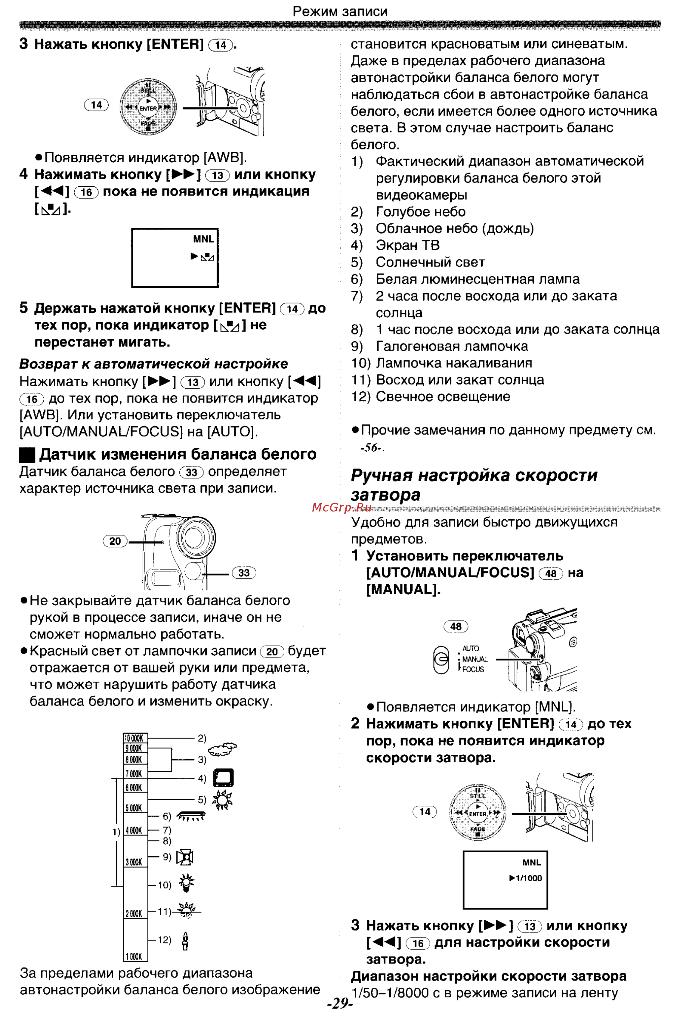 Panasonic NV-GS55GC [29/93] Ши1ии