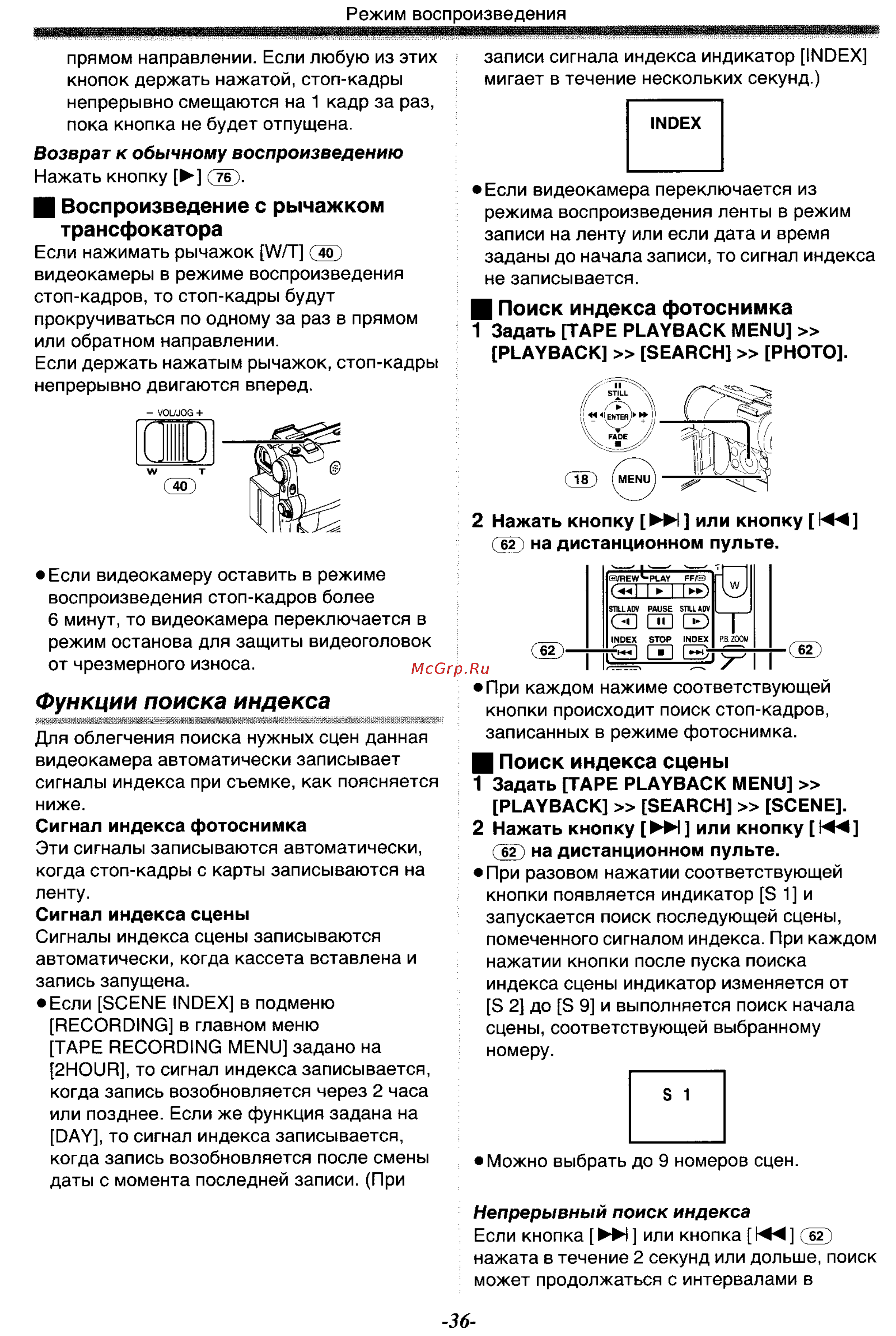 Panasonic NV-GS55GC [36/93] И поиск индекса сцены