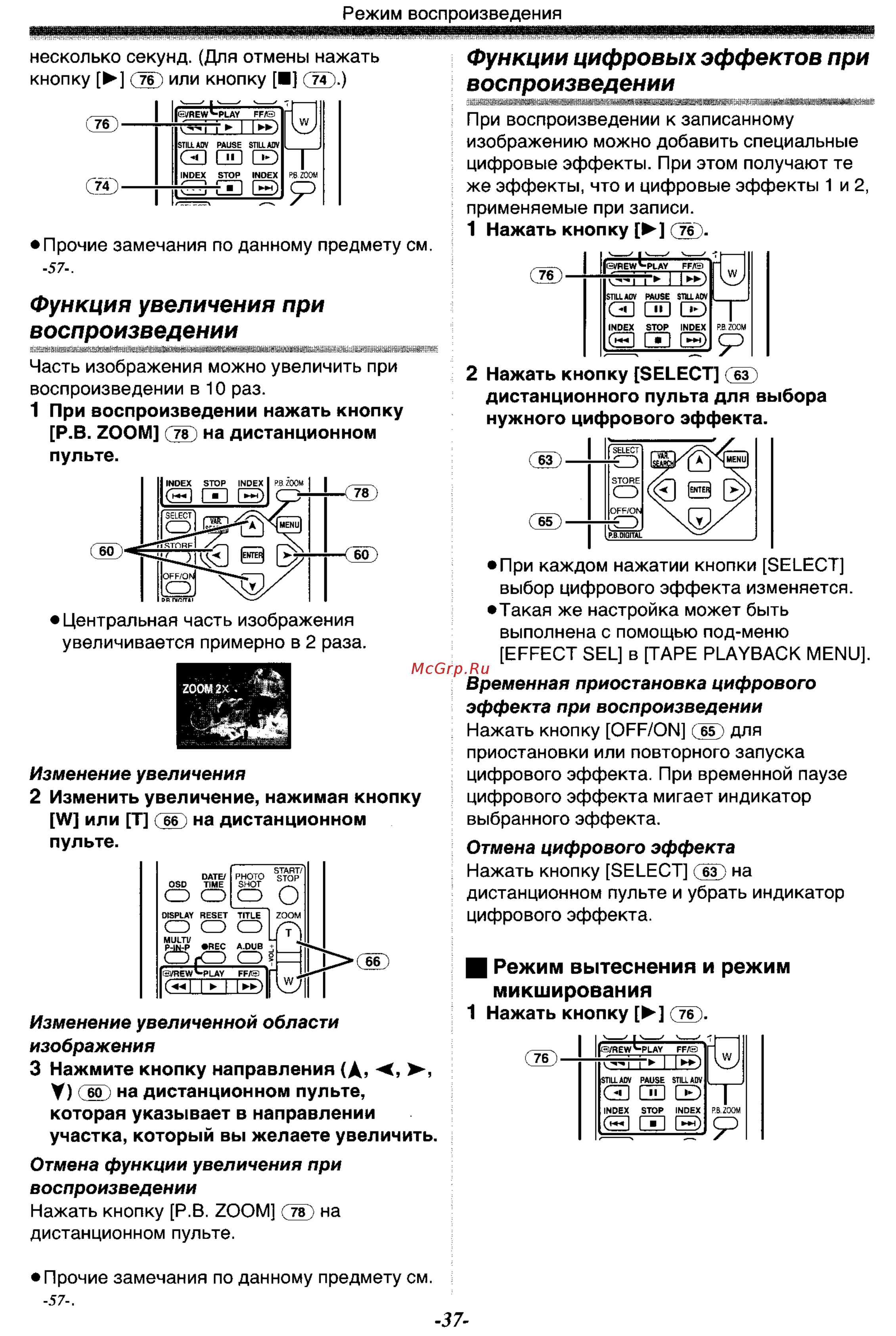 Panasonic NV-GS55GC [37/93] Микширования
