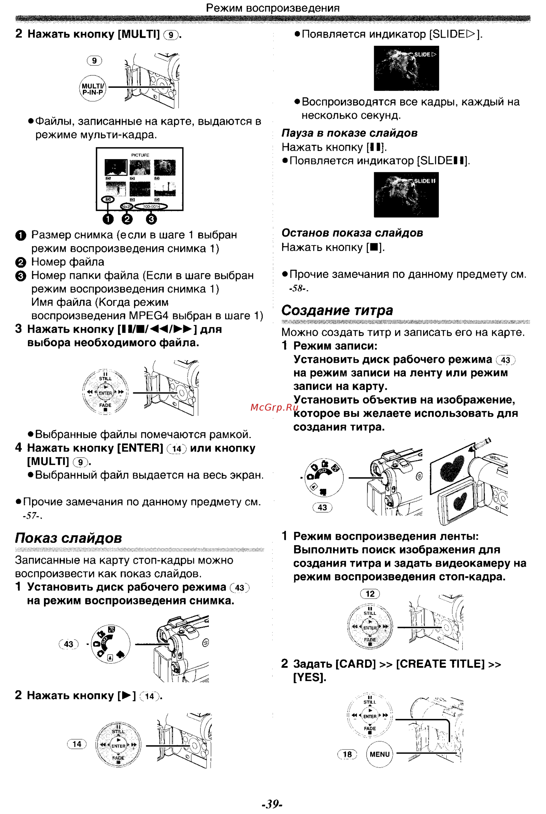 Panasonic NV-GS55GC [39/93] Показ слайдов