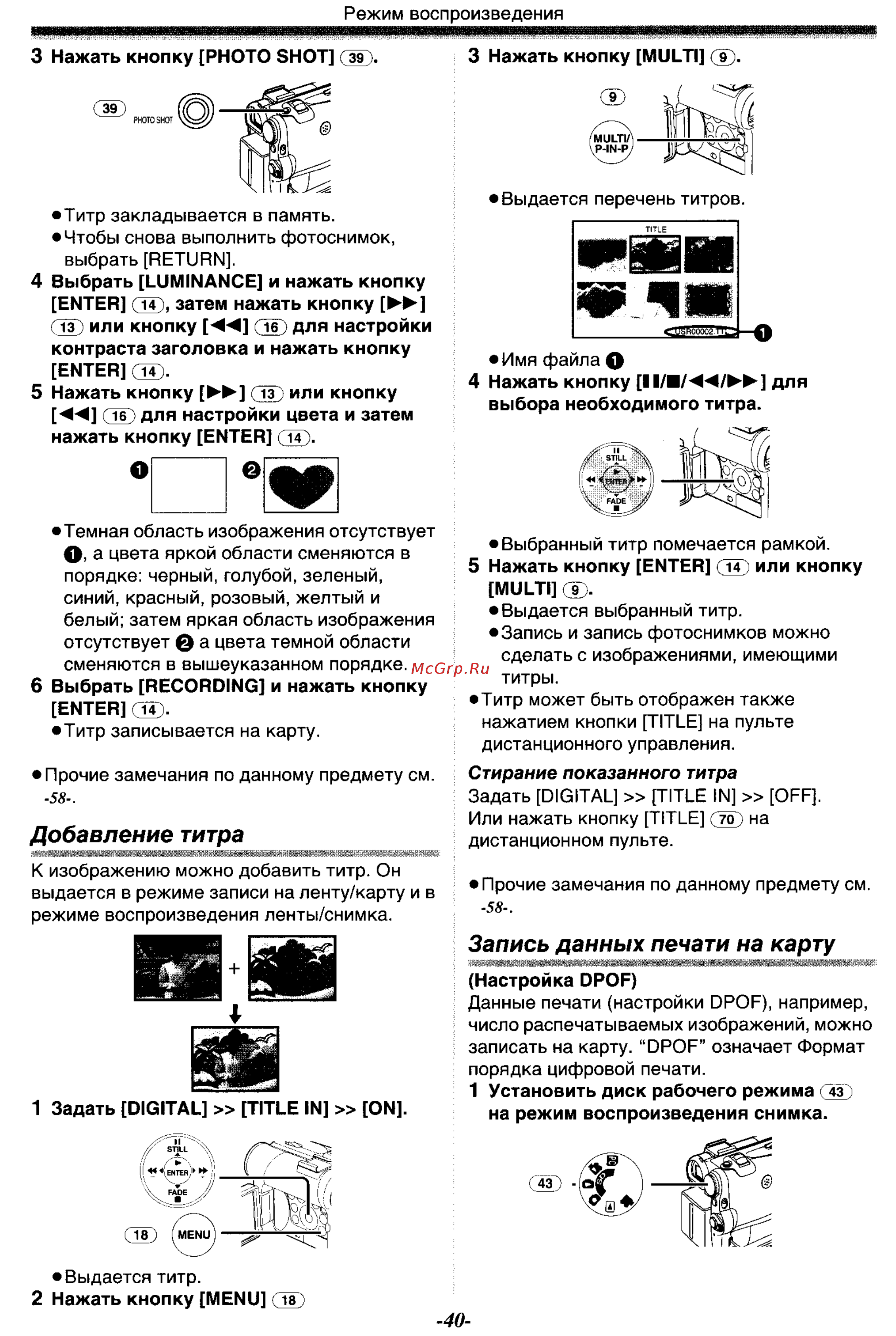 Panasonic NV-GS55GC [40/93] Добавление титра