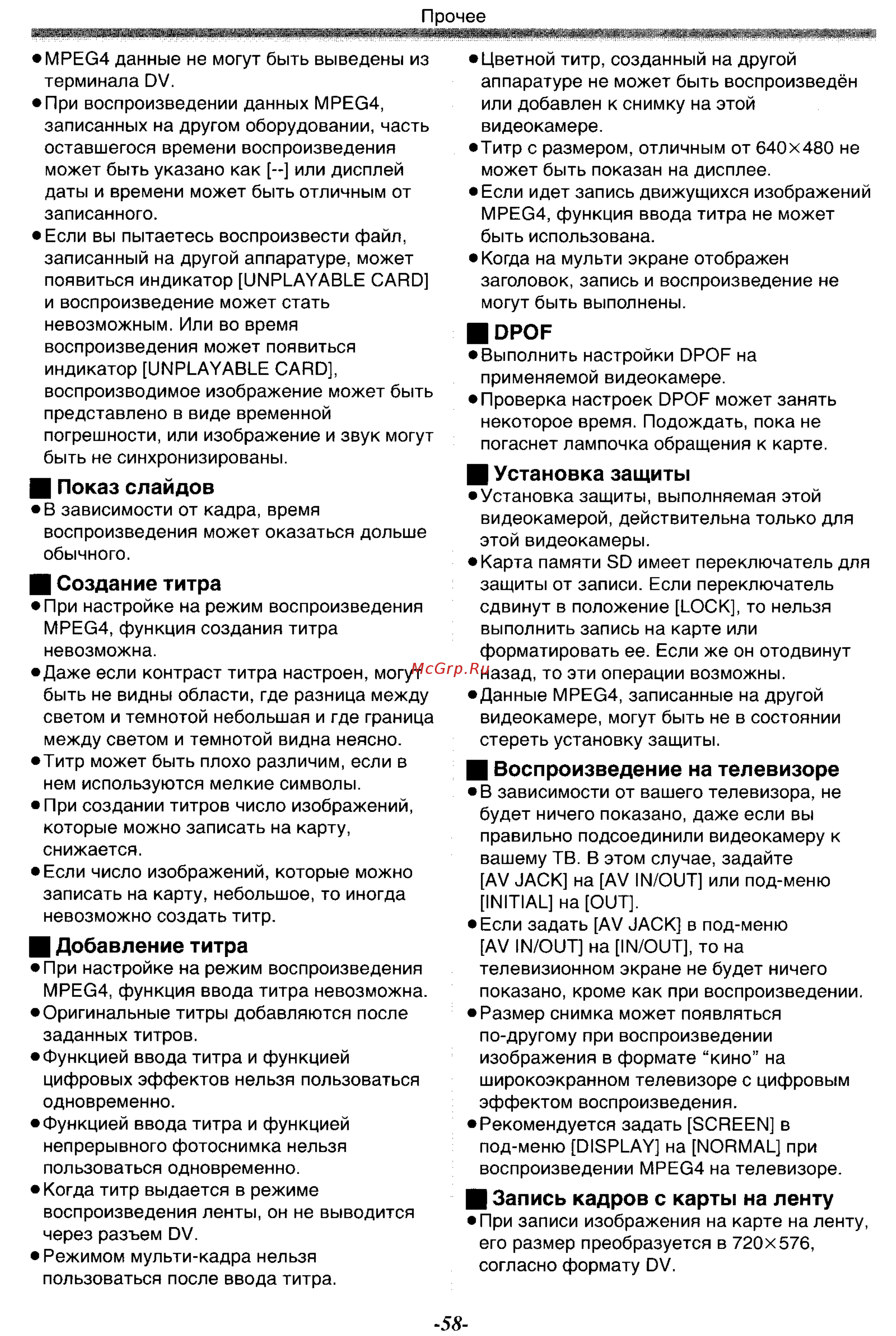 Panasonic NV-GS55GC [58/93] Показ слайдов