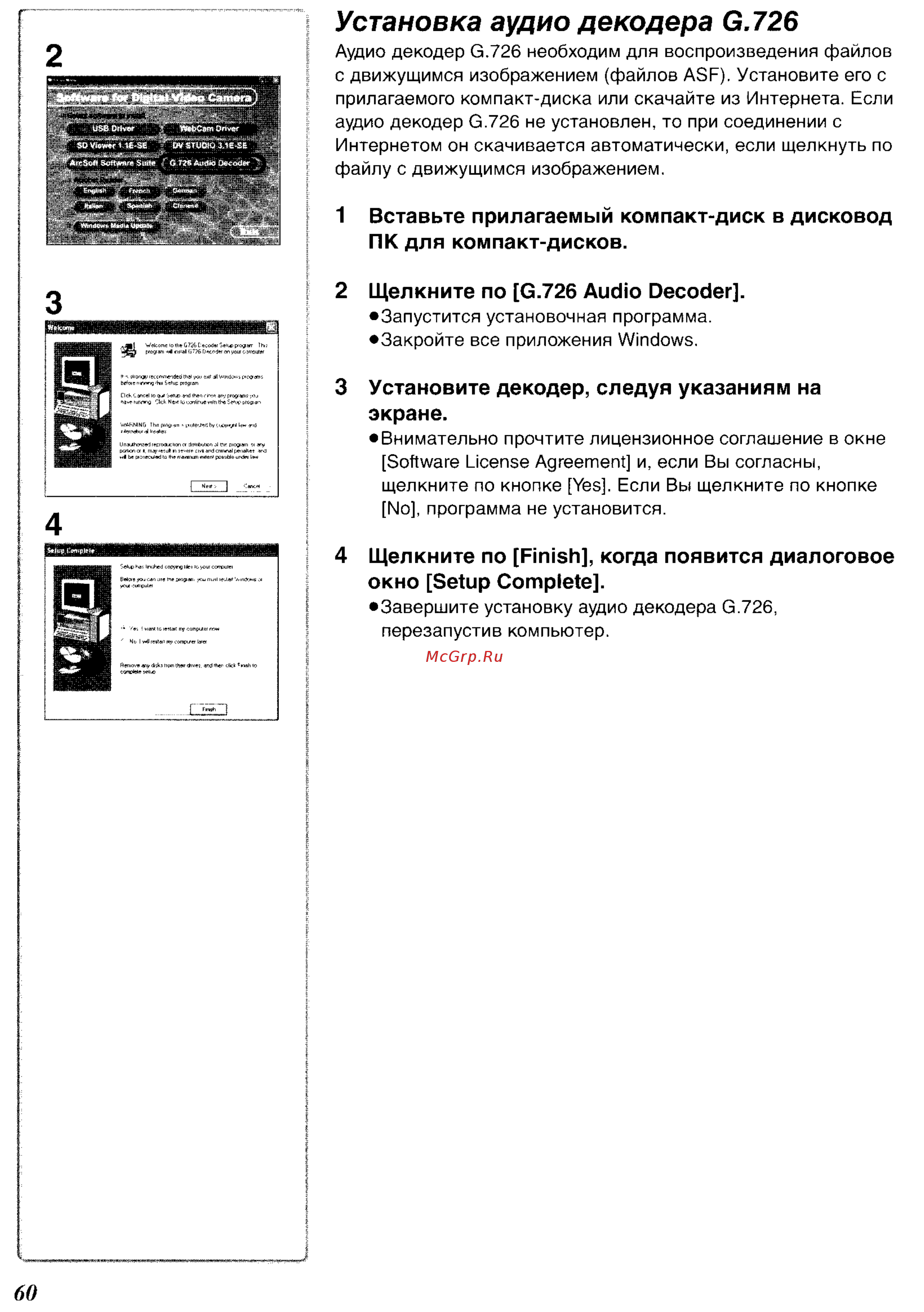 Panasonic NV-GS55GC [87/93] Установка аудио декодера g 26