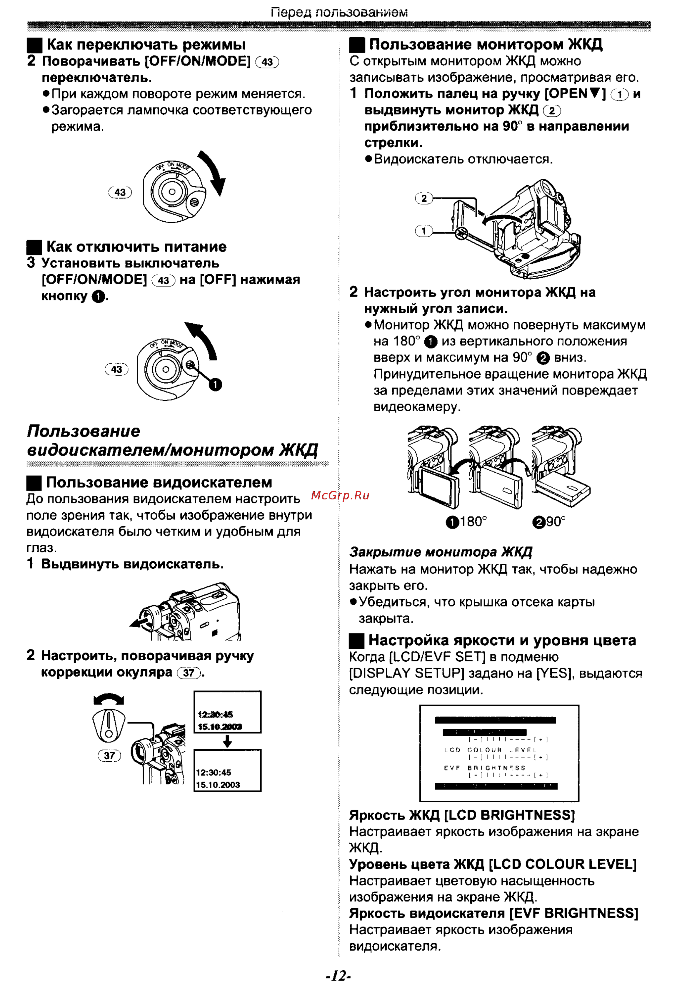 Panasonic NV-GS50EN [12/75] Пользование видоискателем монитором жкд