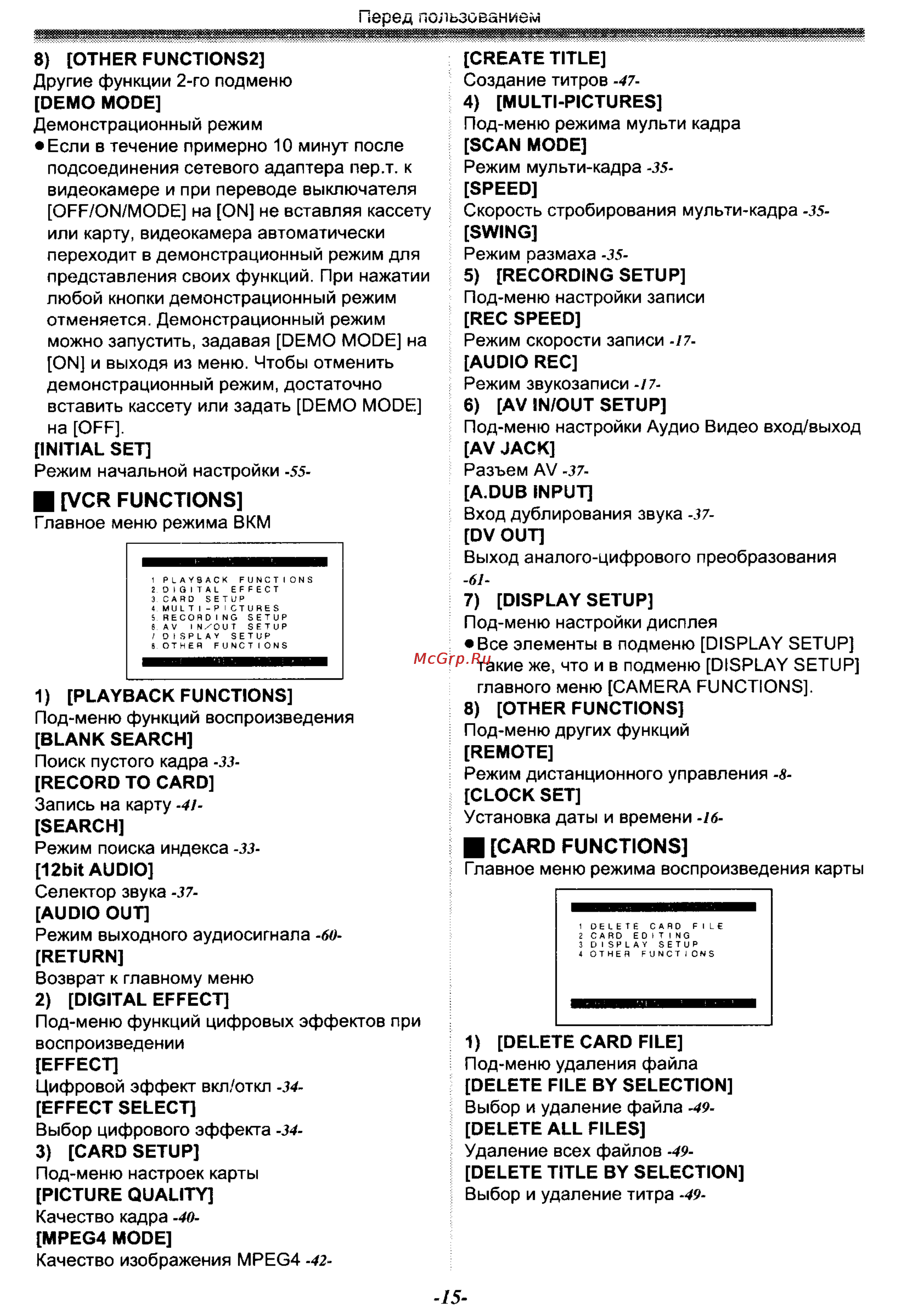 Panasonic NV-GS50EN [15/75] Card functions