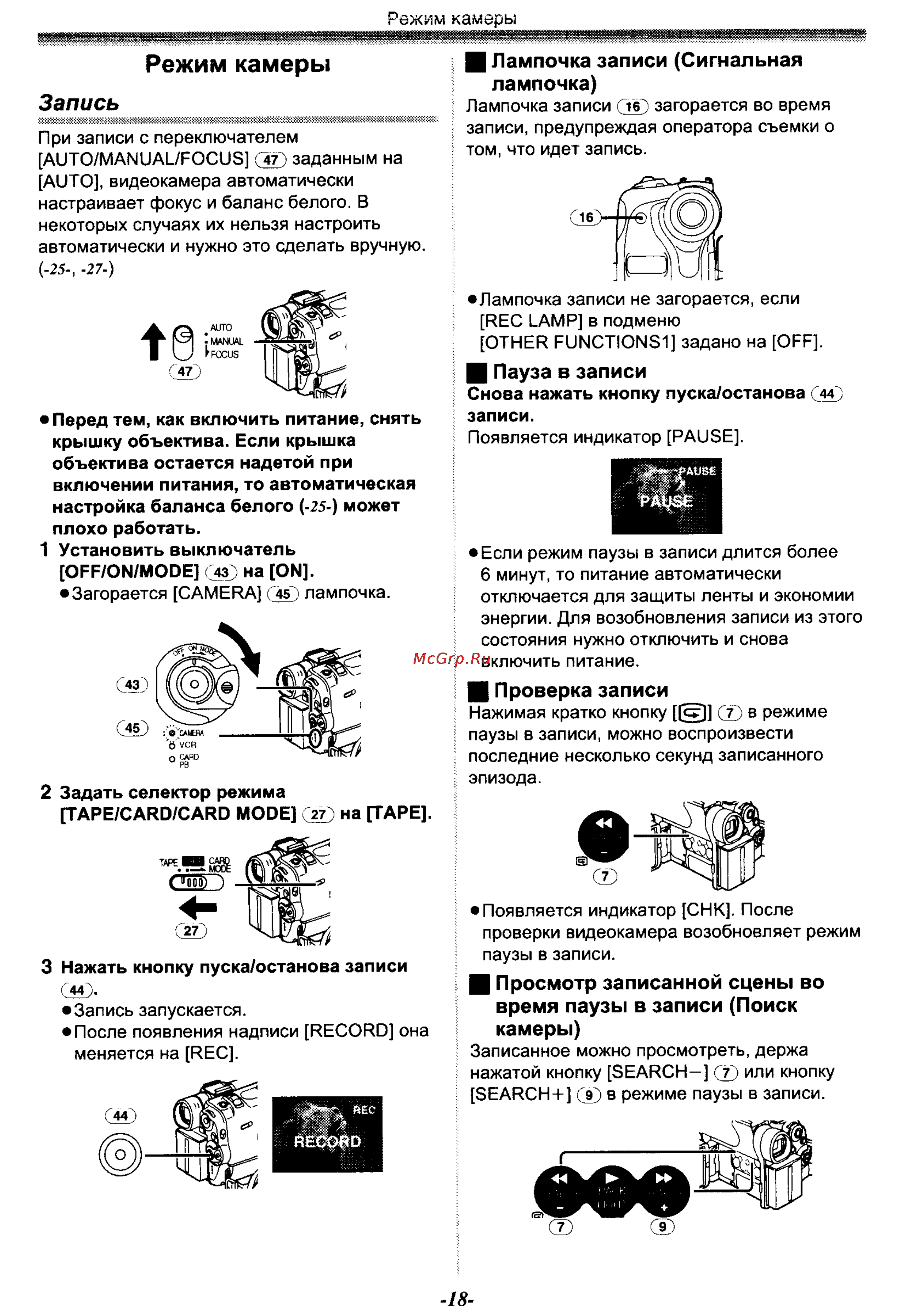 Panasonic NV-GS50EN [18/75] Режим камеры