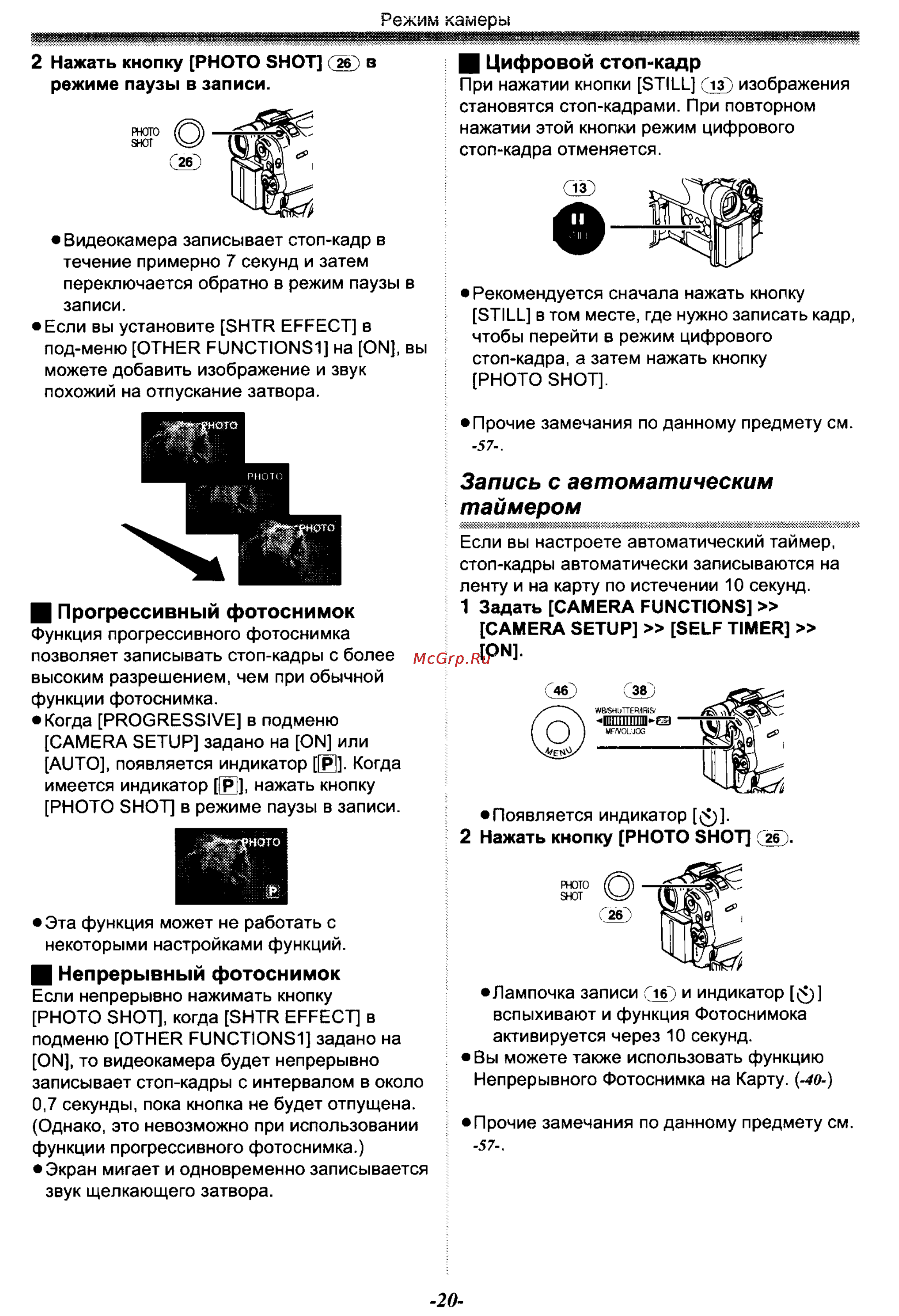 Panasonic NV-GS50EN [20/75] Запись с автоматическим таймером