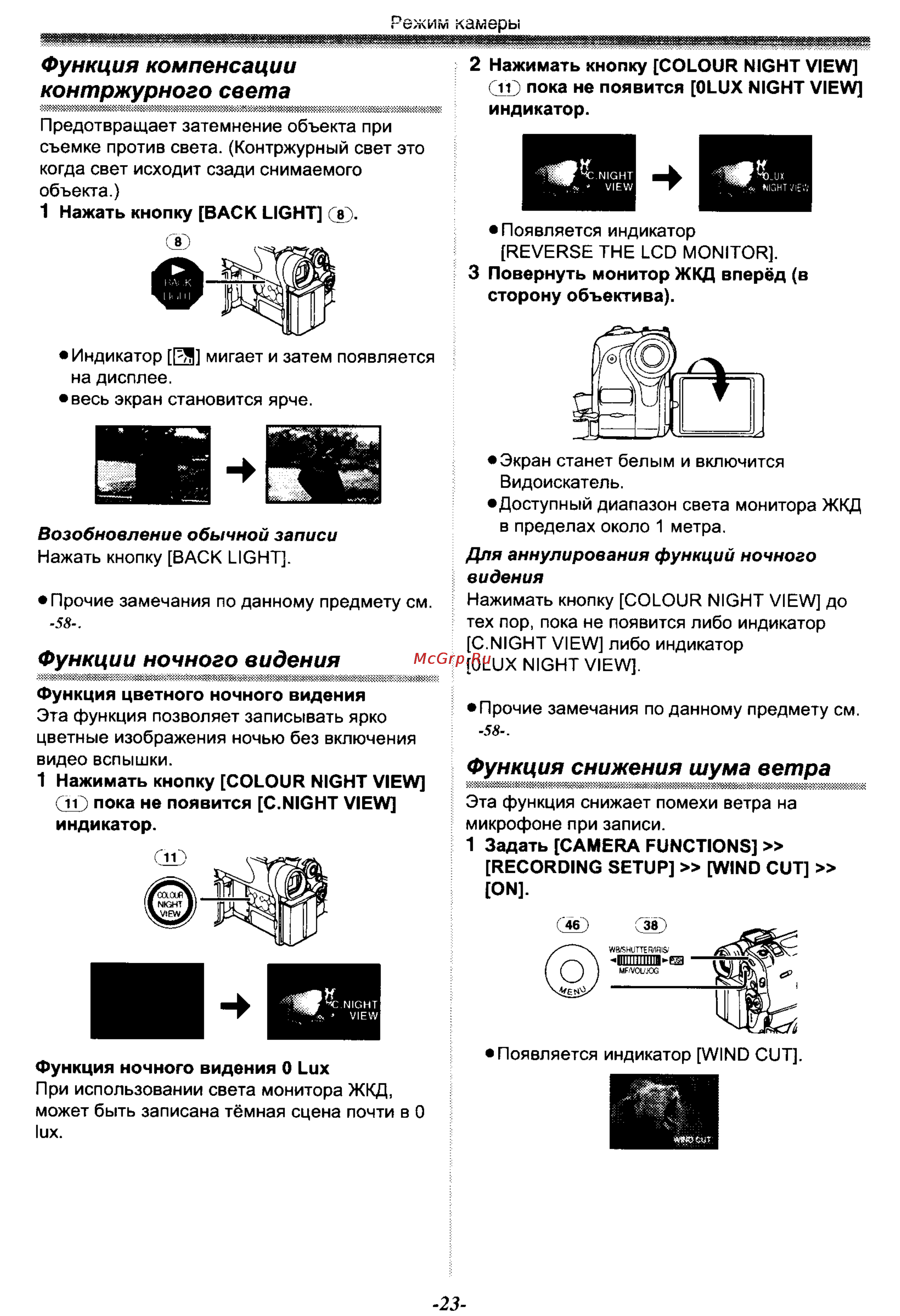 Panasonic NV-GS50EN [23/75] Функции ночного видения