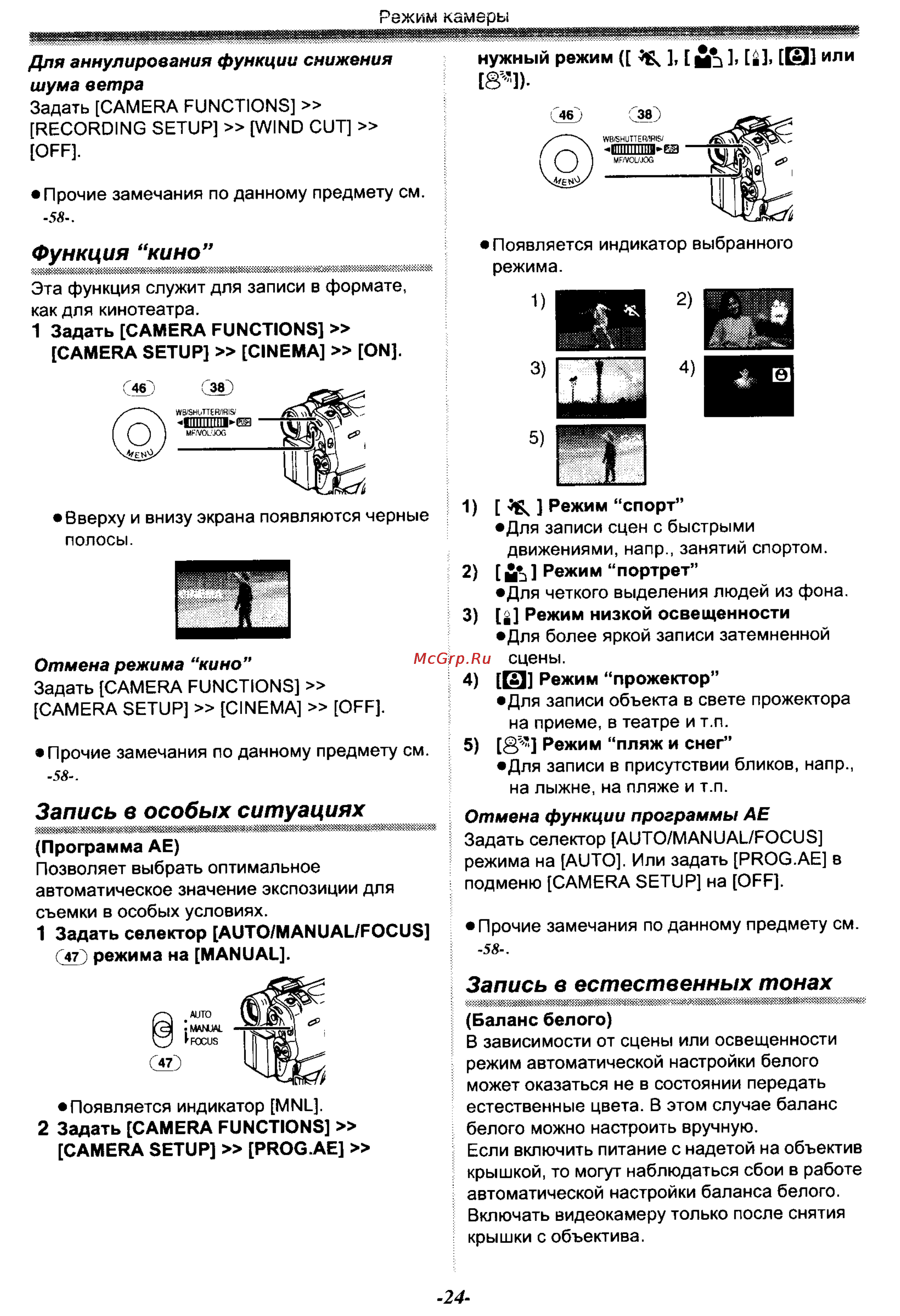Panasonic NV-GS50EN [24/75] Запись в особых ситуациях