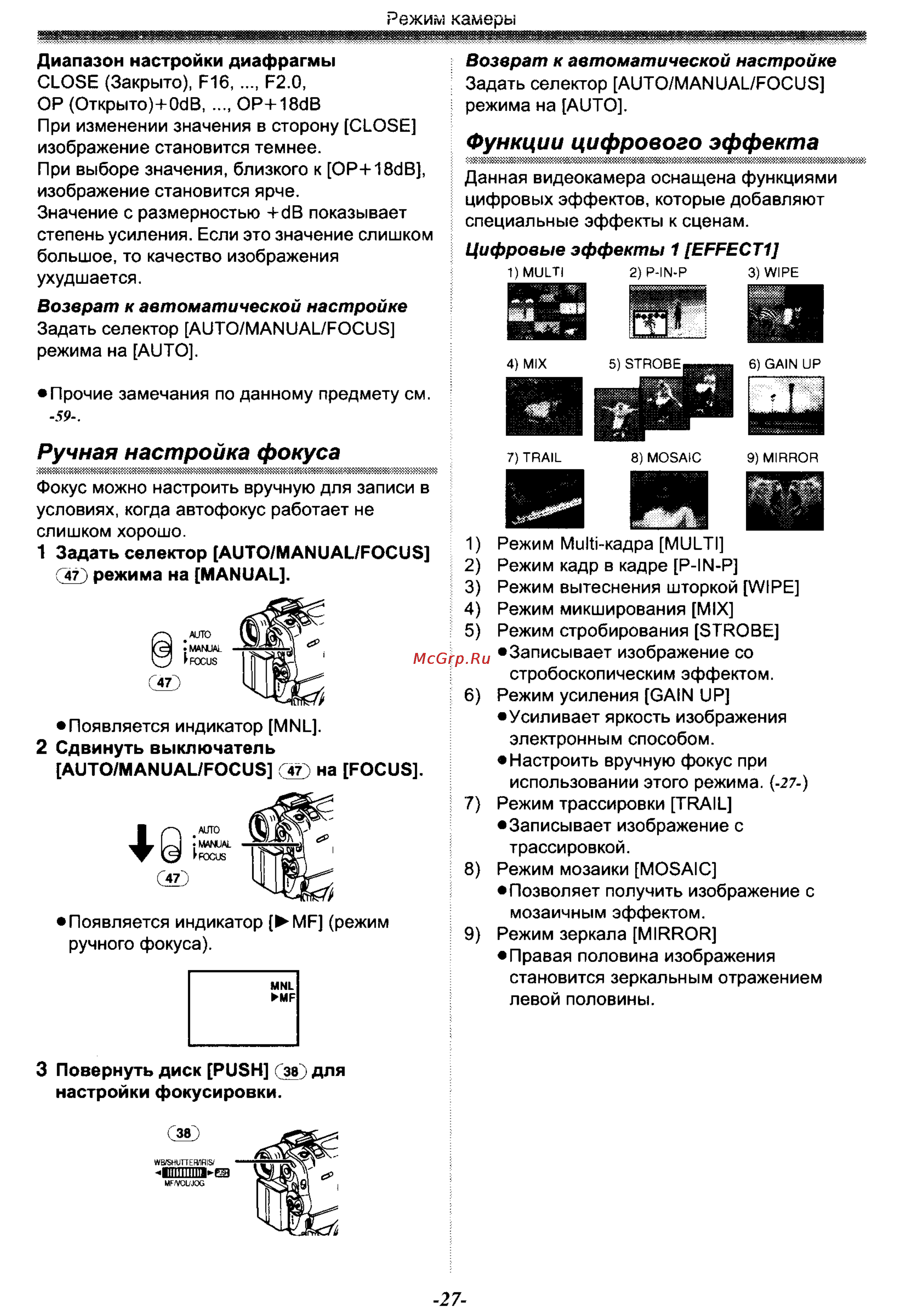 Panasonic NV-GS50EN [27/75] Ручная настройка фокуса