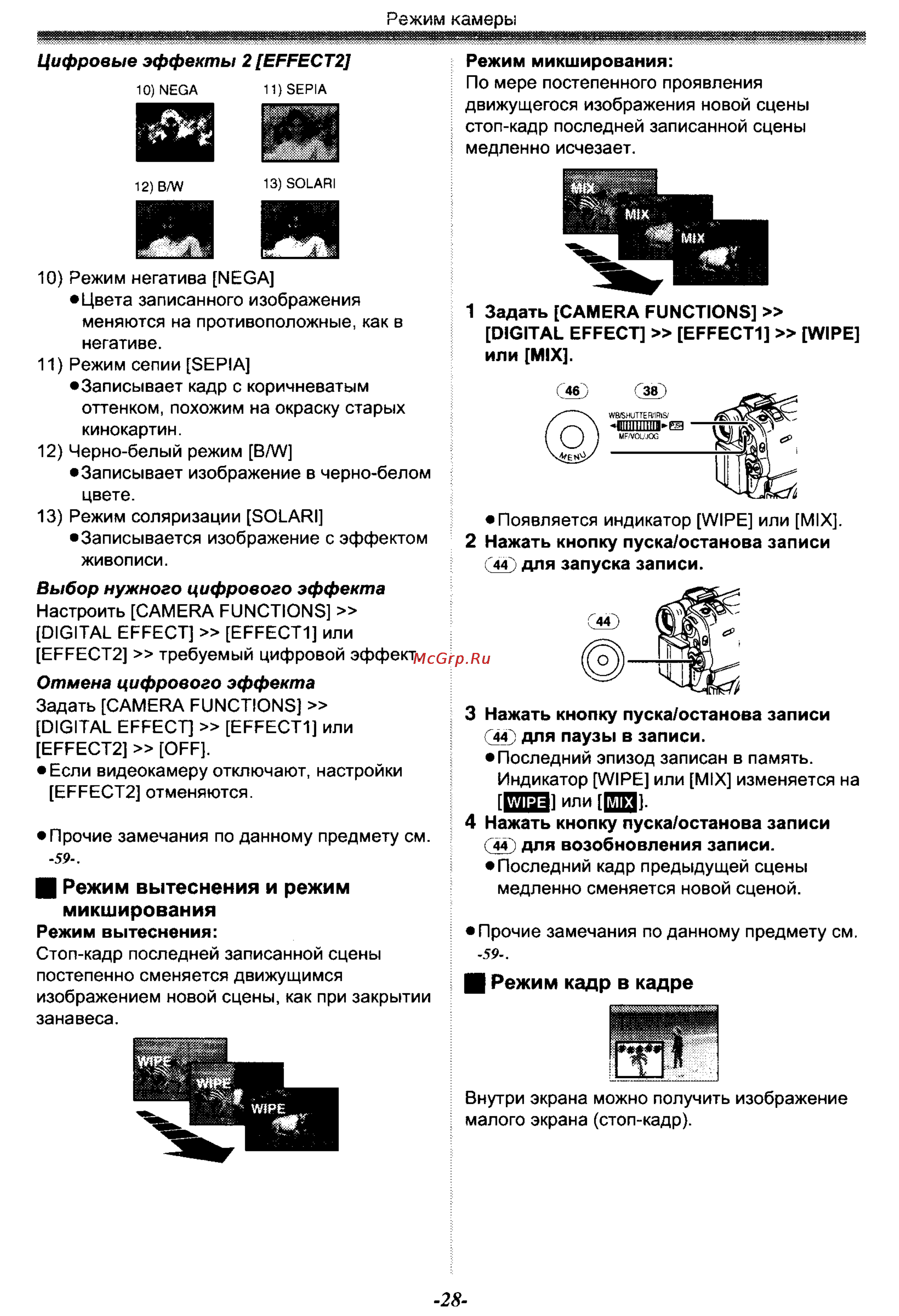 Panasonic NV-GS50EN [28/75] Чппшшь