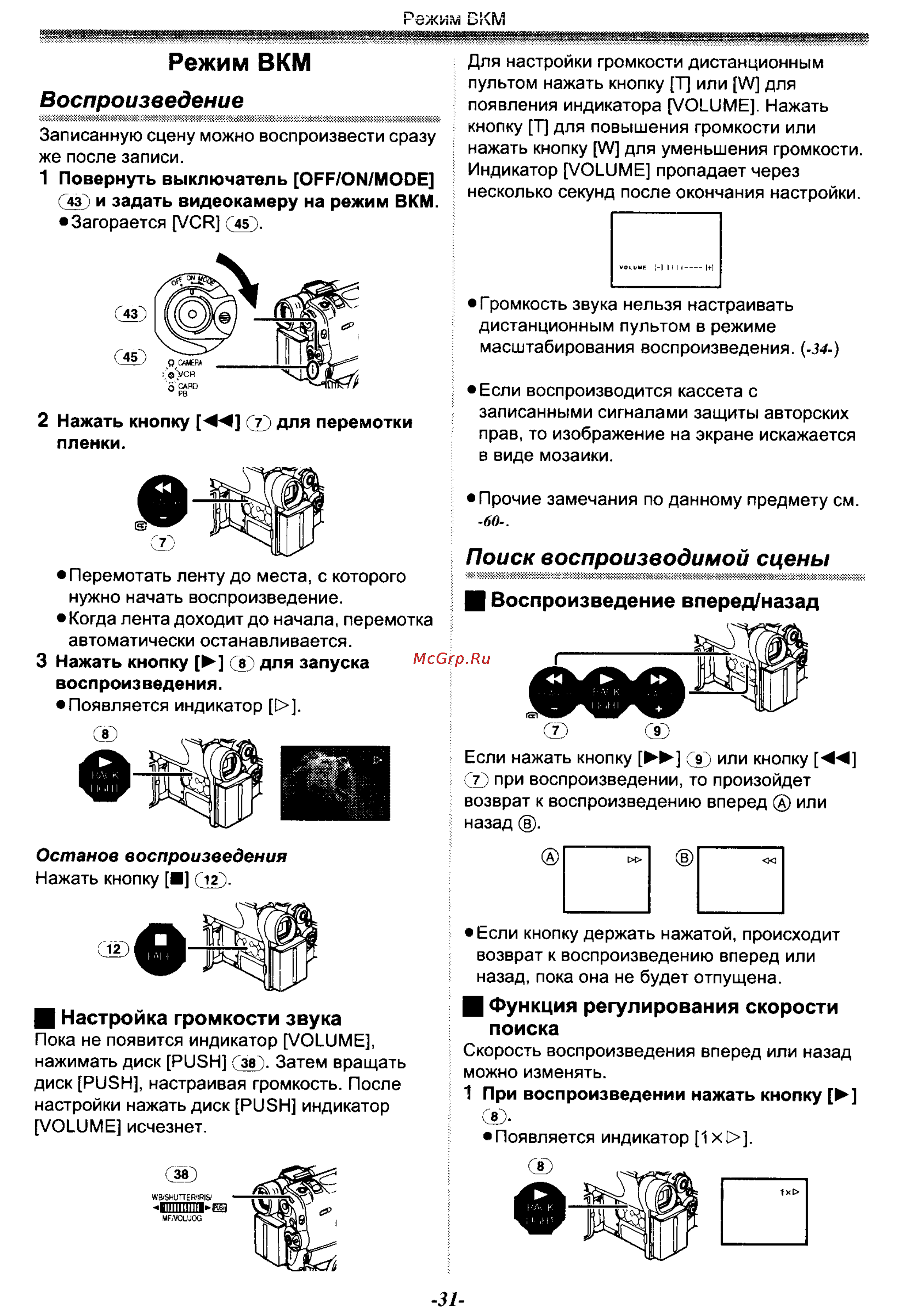 Panasonic NV-GS50EN [31/75] Режим вкм