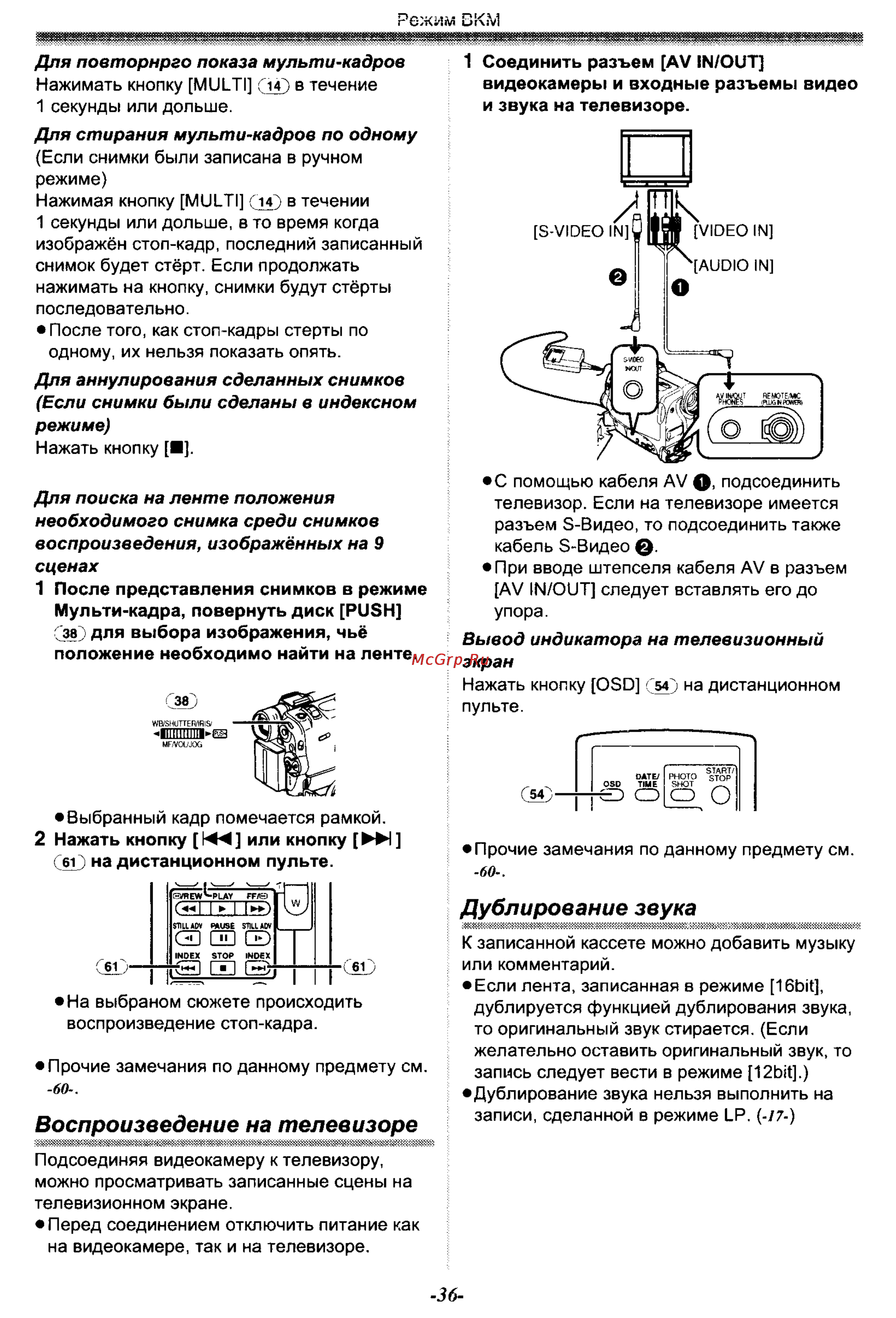 Panasonic NV-GS50EN [36/75] Воспроизведение на телевизоре