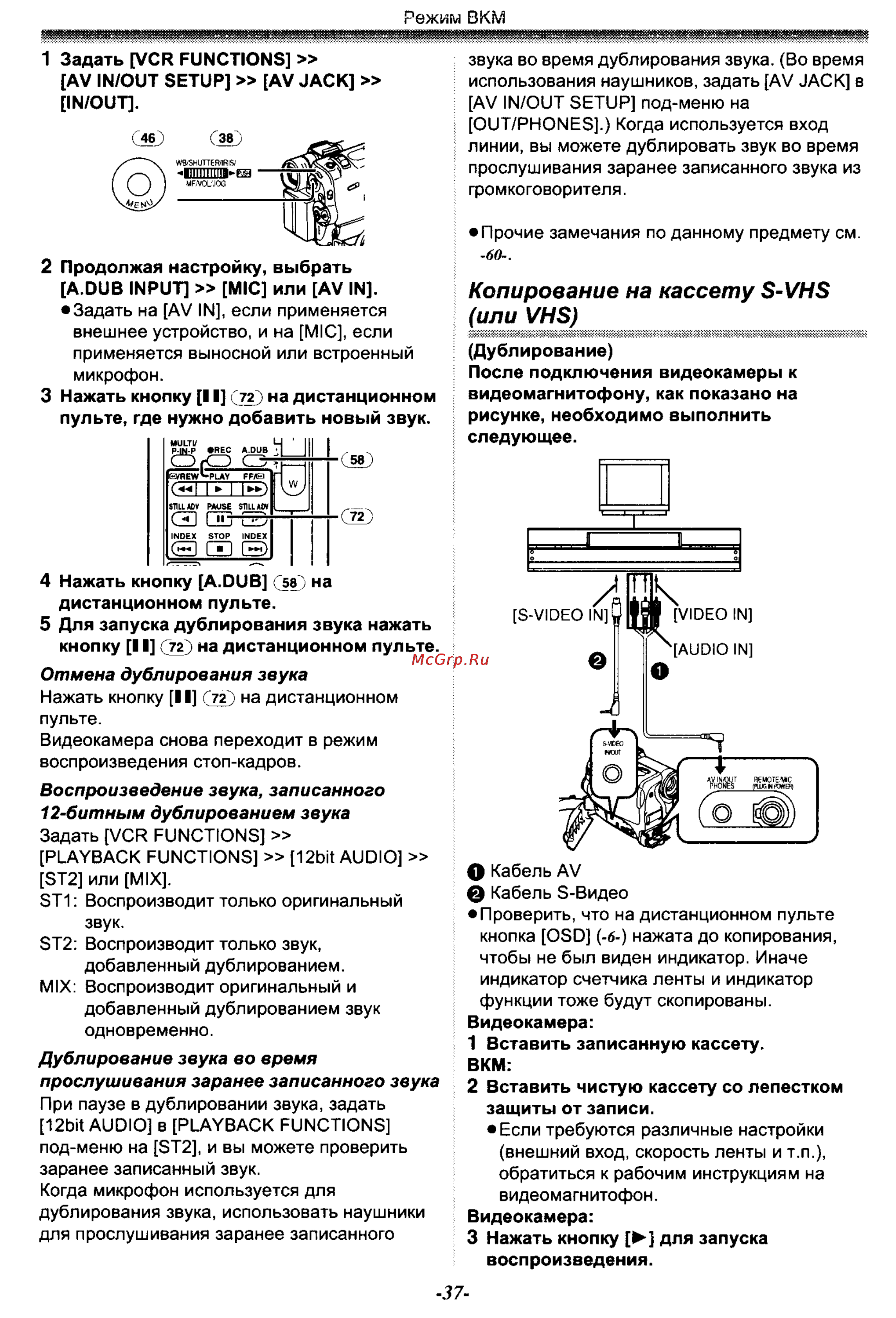 Panasonic NV-GS50EN [37/75] Копирование на кассету s vhs или vhs