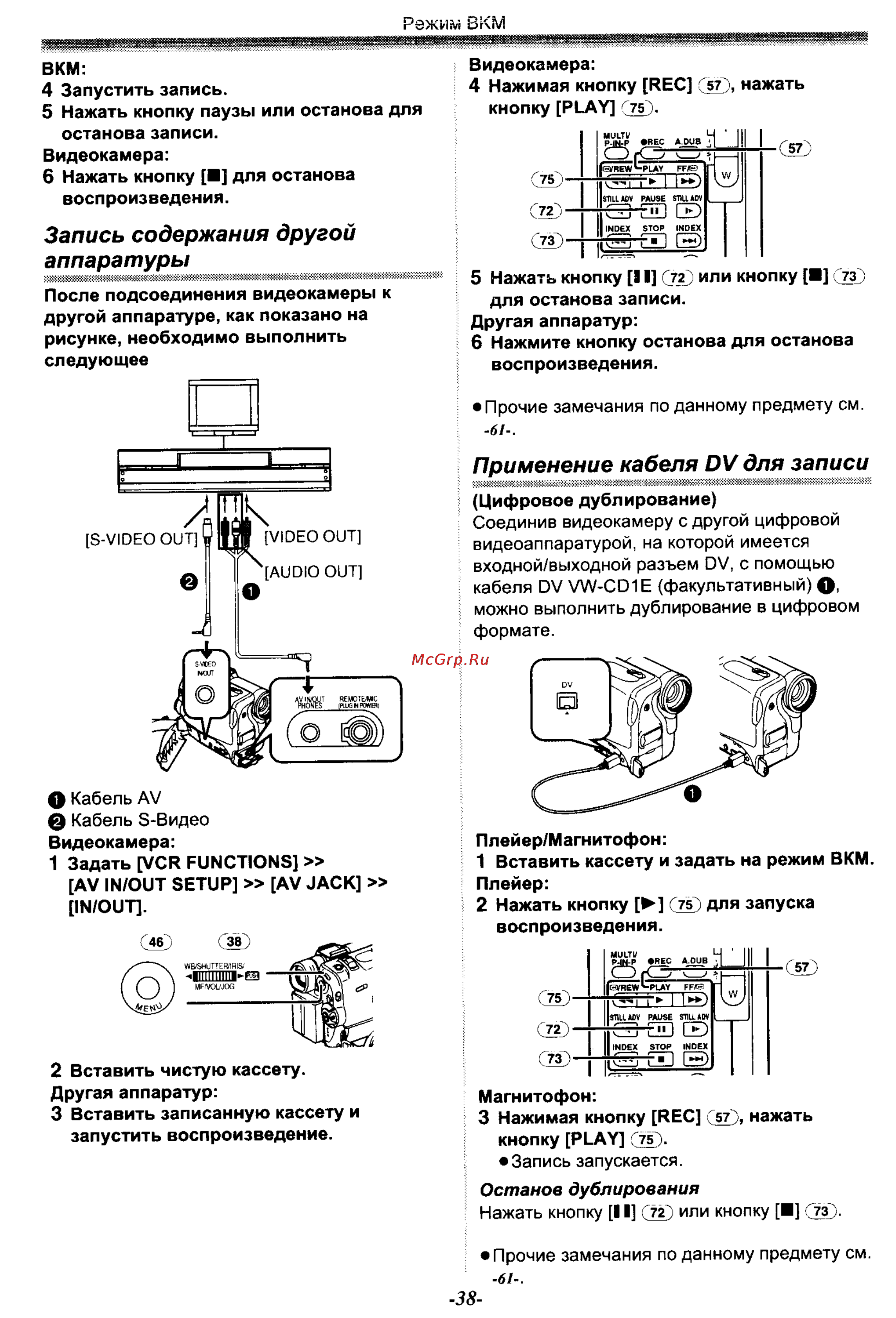 Panasonic NV-GS50EN [38/75] Запись содержания другой аппаратуры