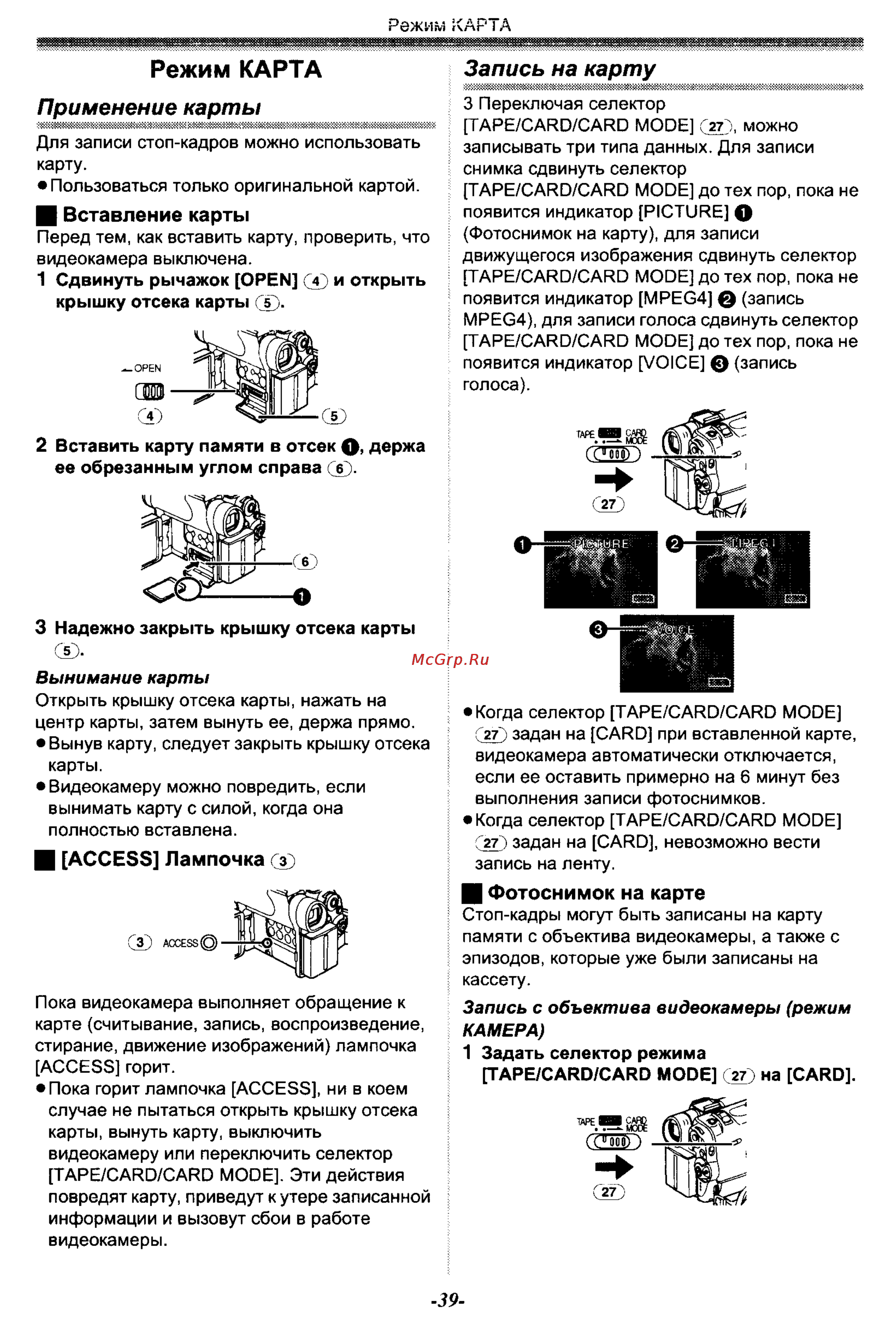 Panasonic NV-GS50EN [39/75] Применение карты