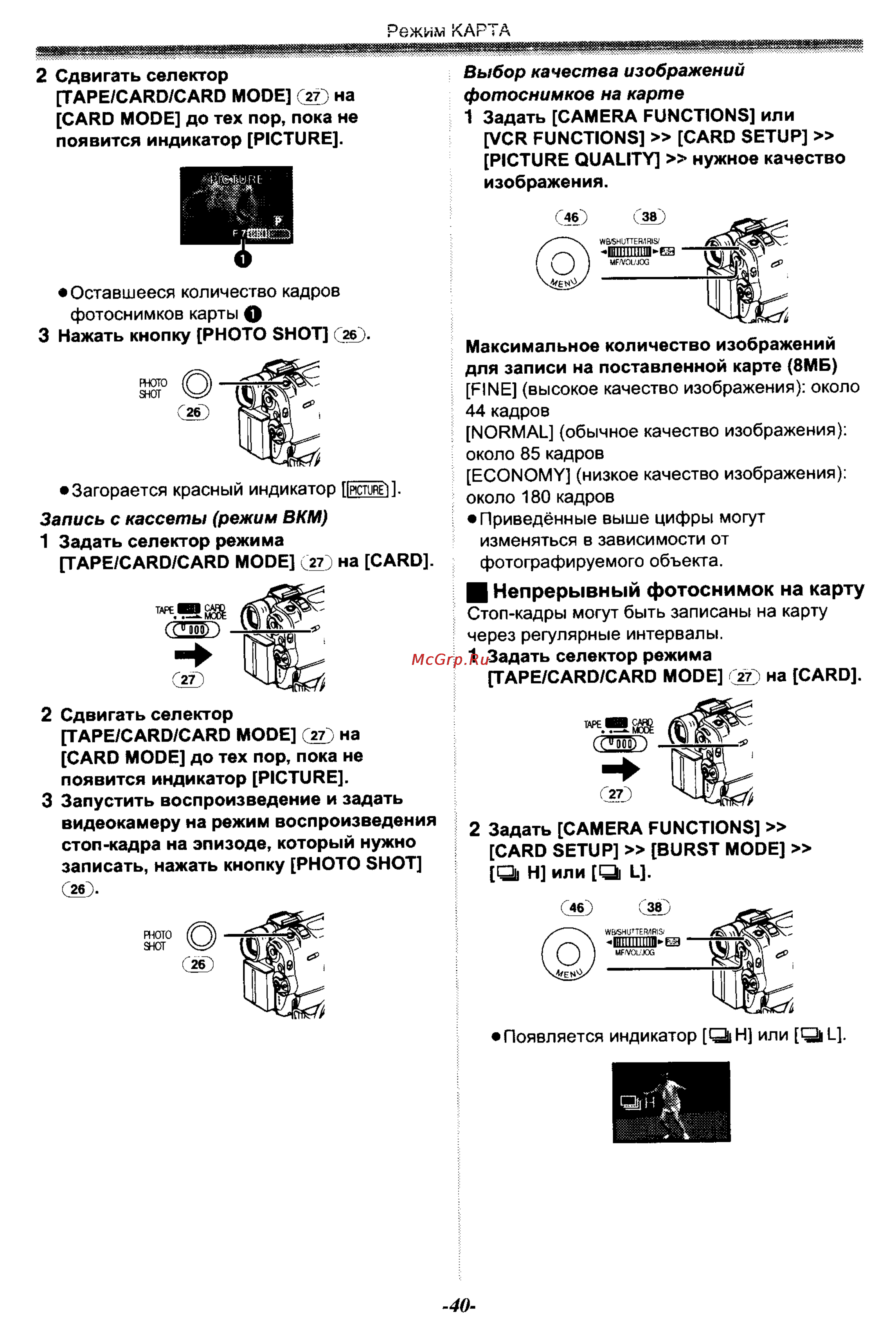 Panasonic NV-GS50EN Инструкция по эксплуатации онлайн [40/75] 17827