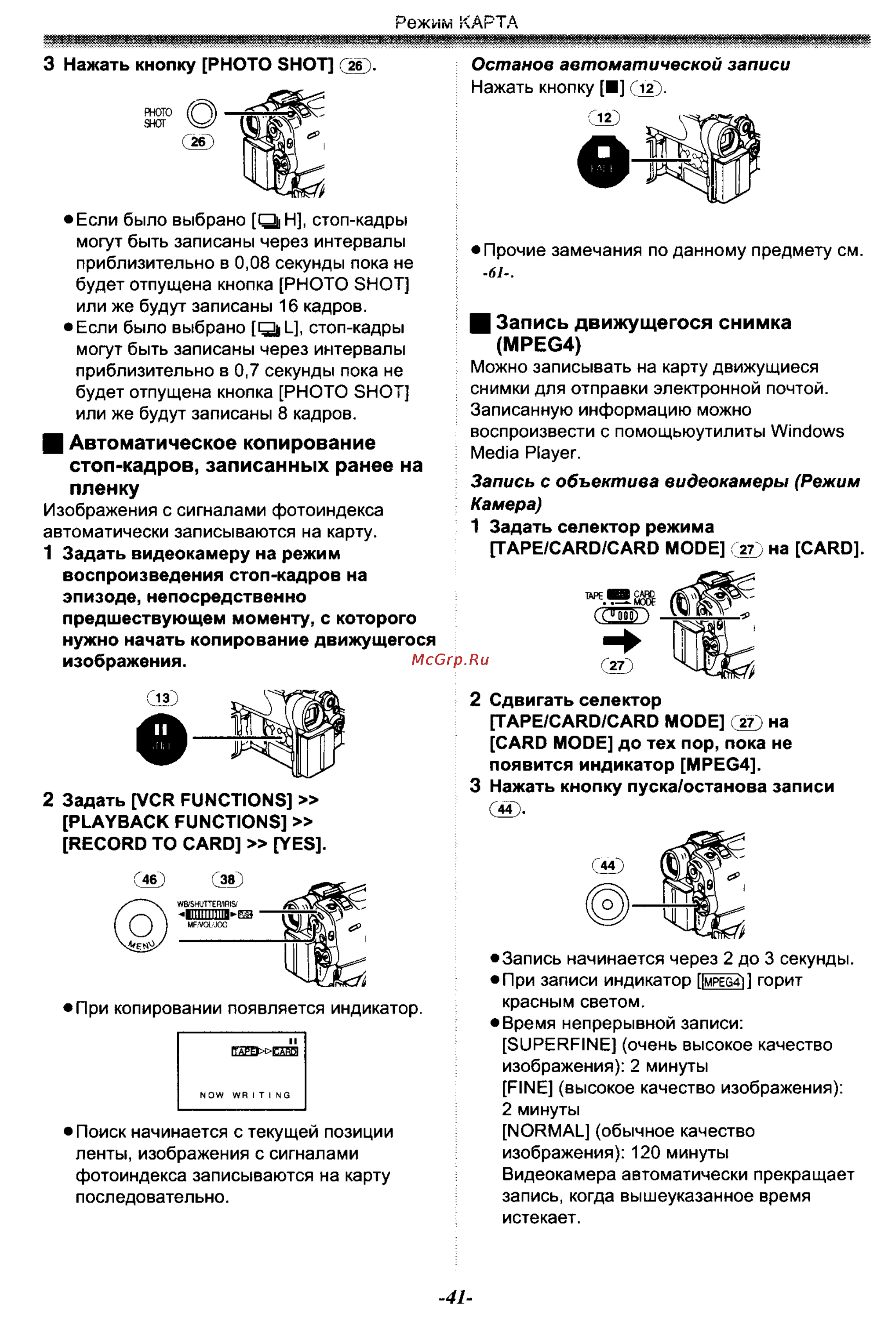 Panasonic NV-GS50EN [41/75] Запись движущегося снимка