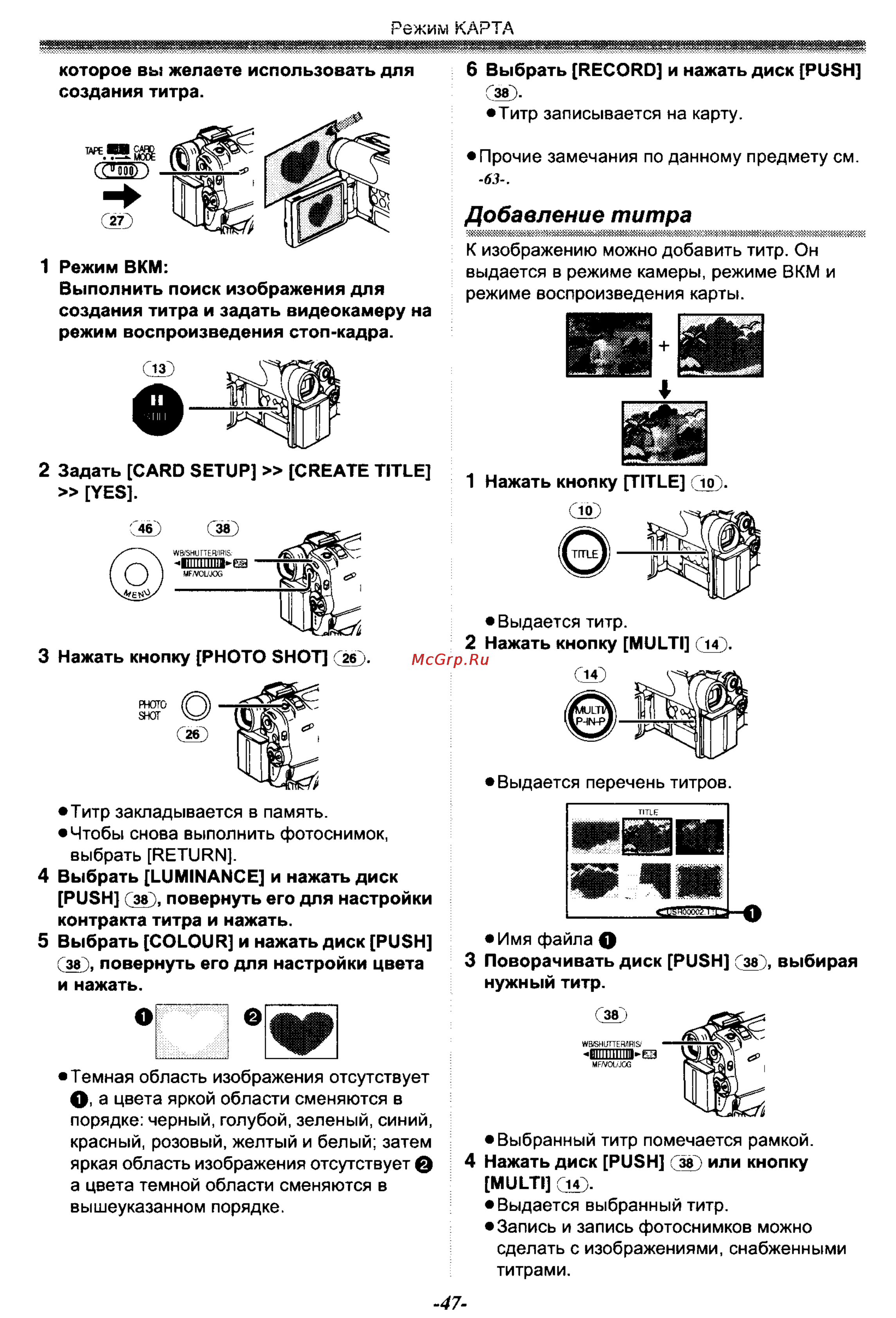 Panasonic NV-GS50EN [47/75] Добавление титра