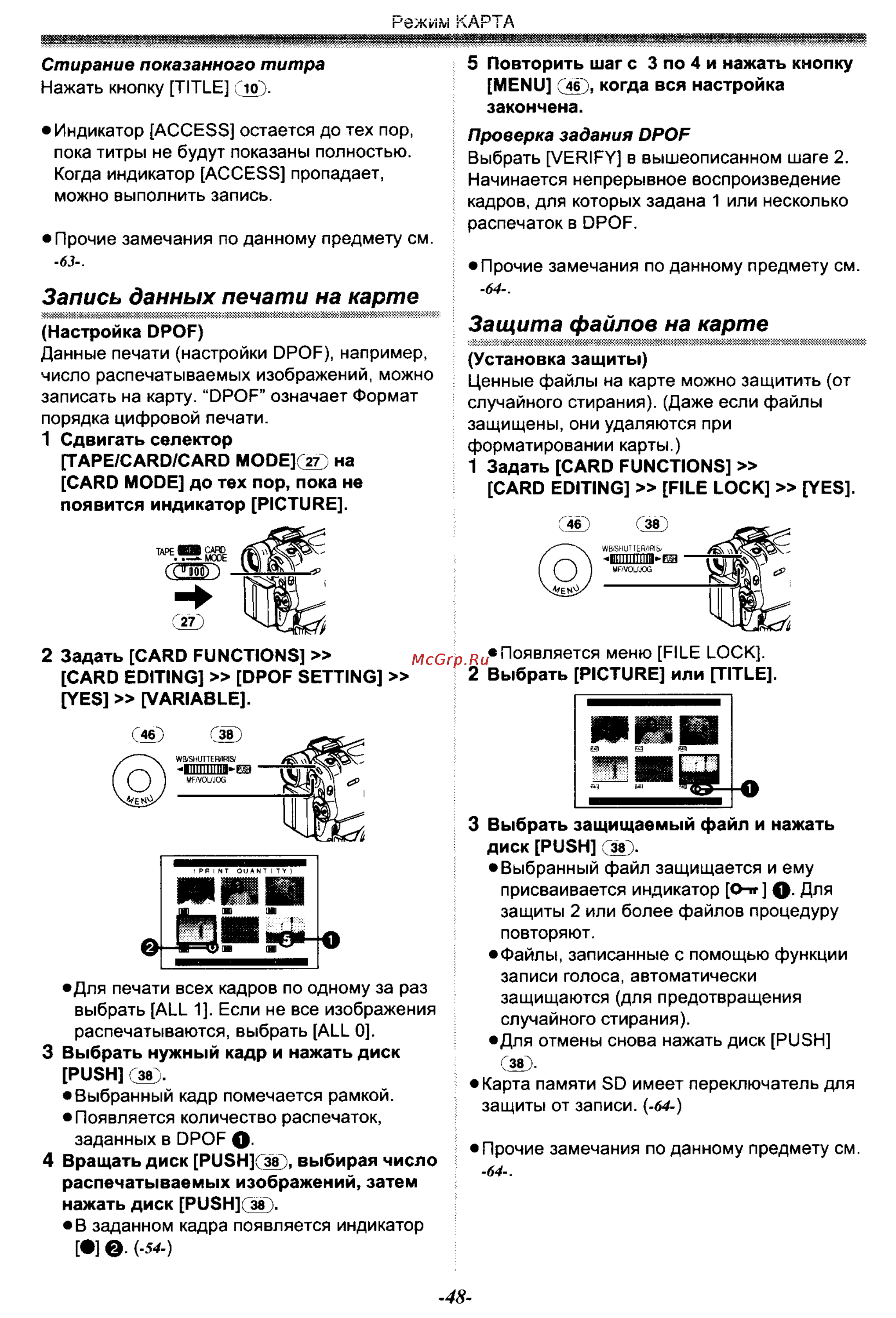 Panasonic NV-GS50EN [48/75] Запись данных печати на карте