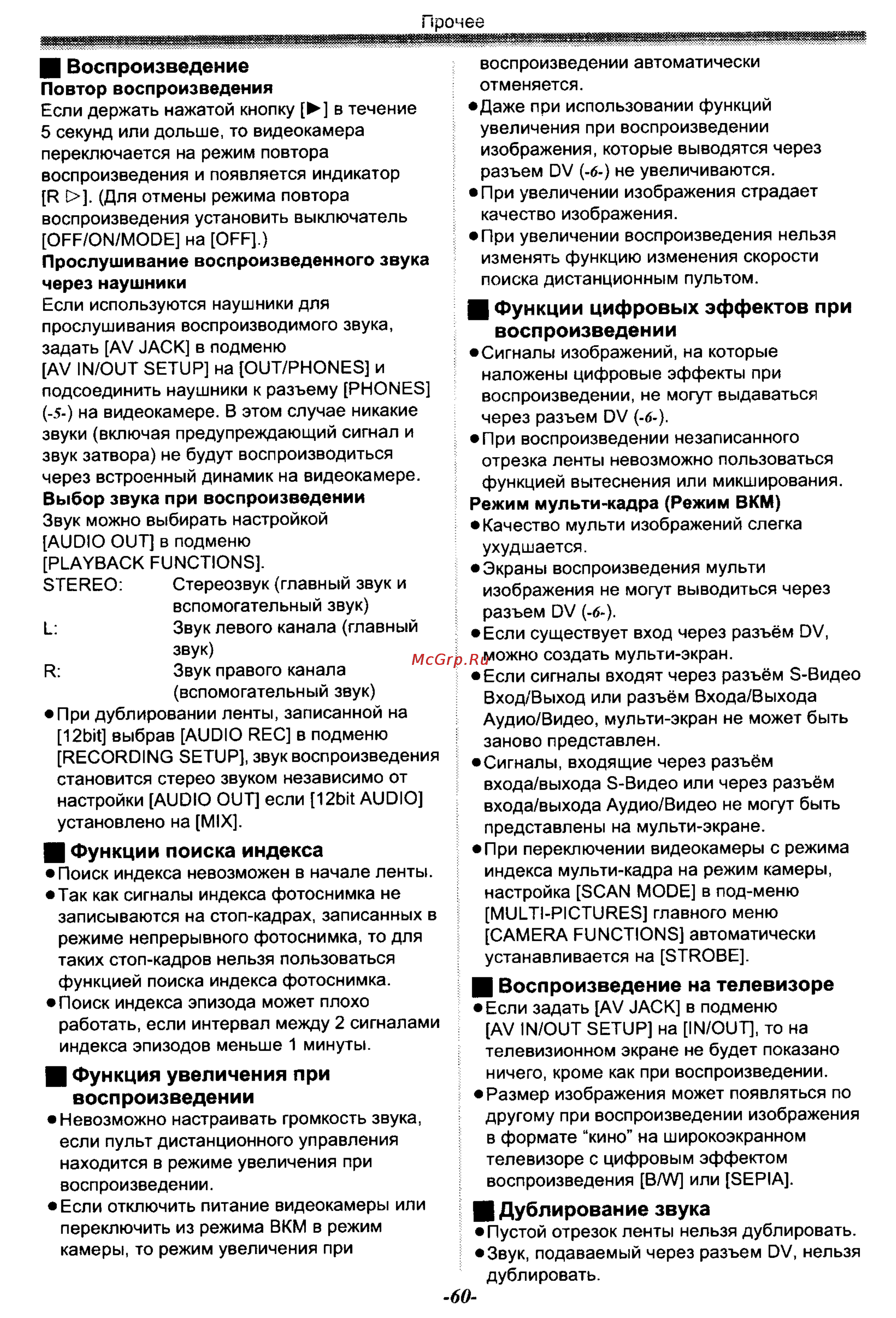 Panasonic NV-GS50EN [60/75] Ц воспроизведение на телевизоре