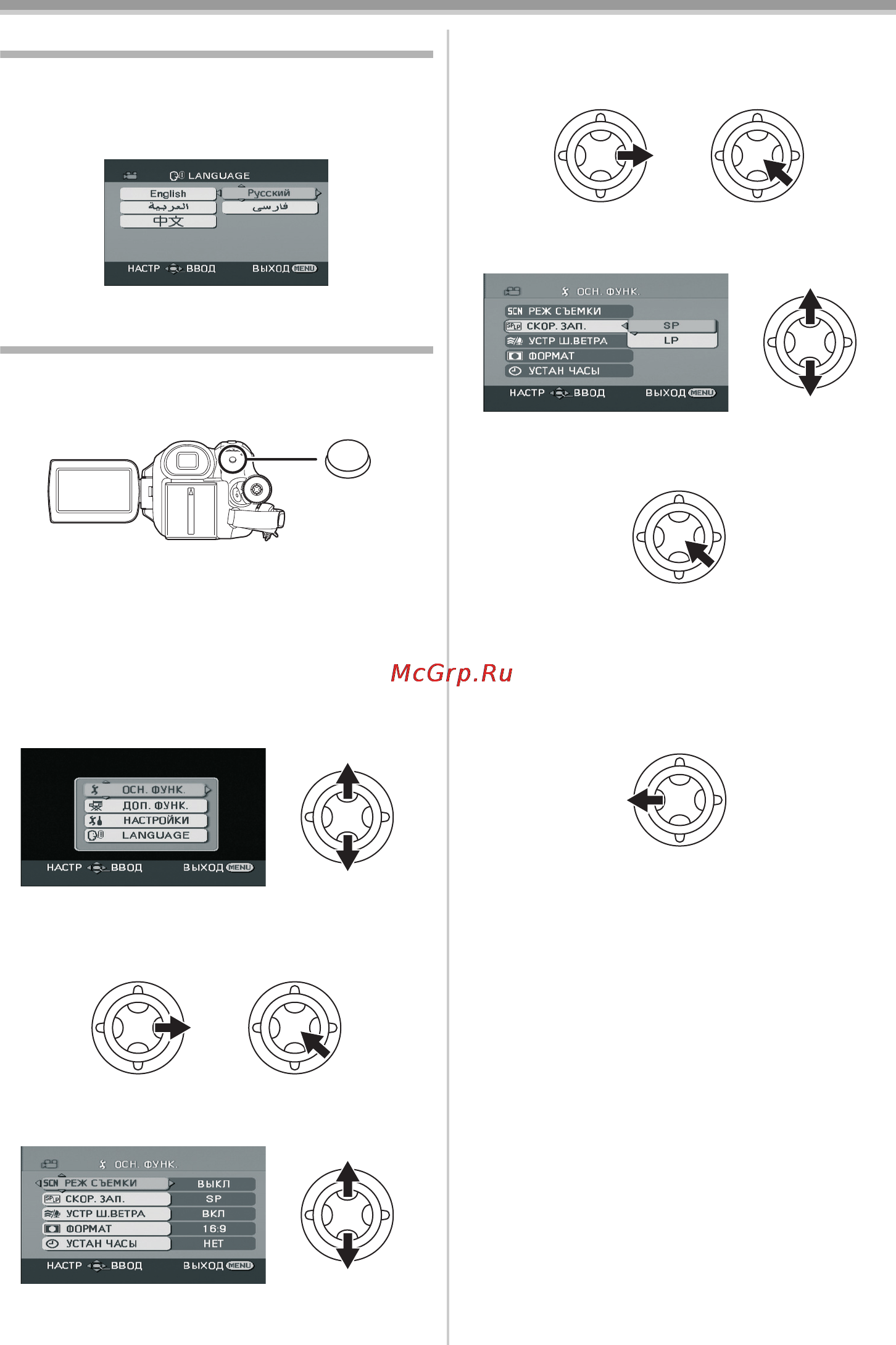 Panasonic NV-GS500 [20/148] Выбор языка