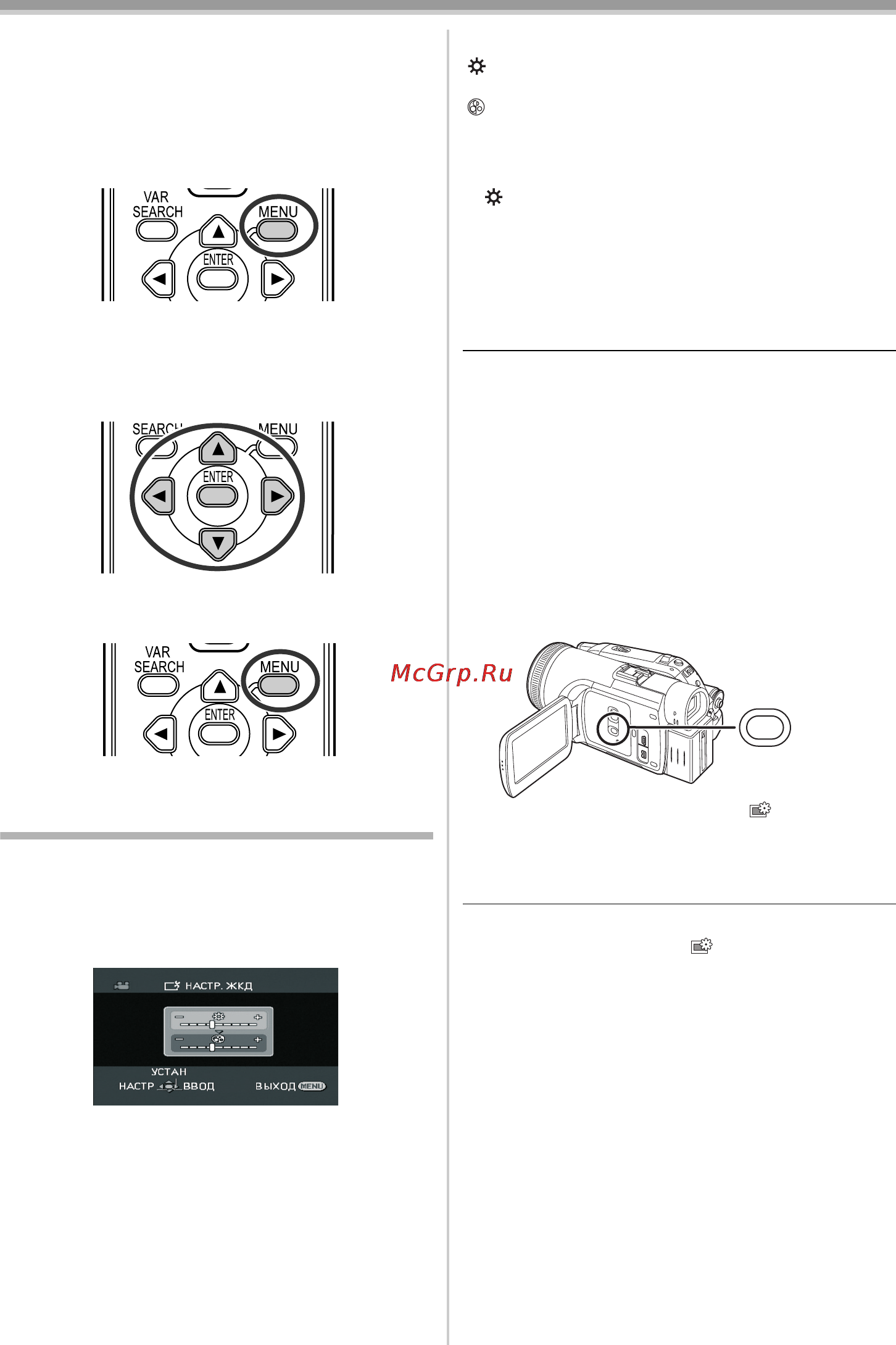 Panasonic NV-GS500 [21/148] Настройка жк монитора видоискателя