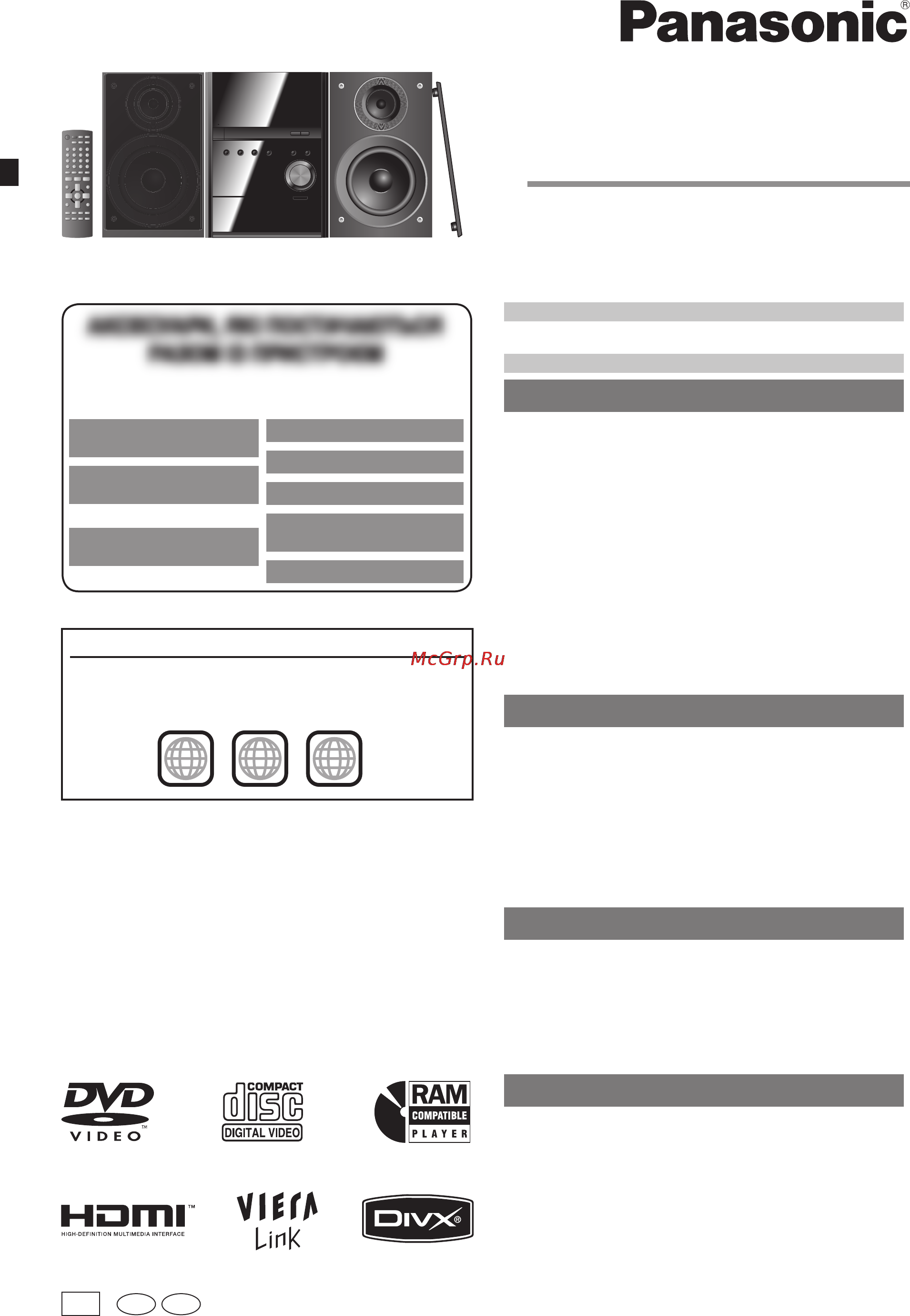 Panasonic SC-PM86D EE-K Инструкция по эксплуатации онлайн [37/72] 17847