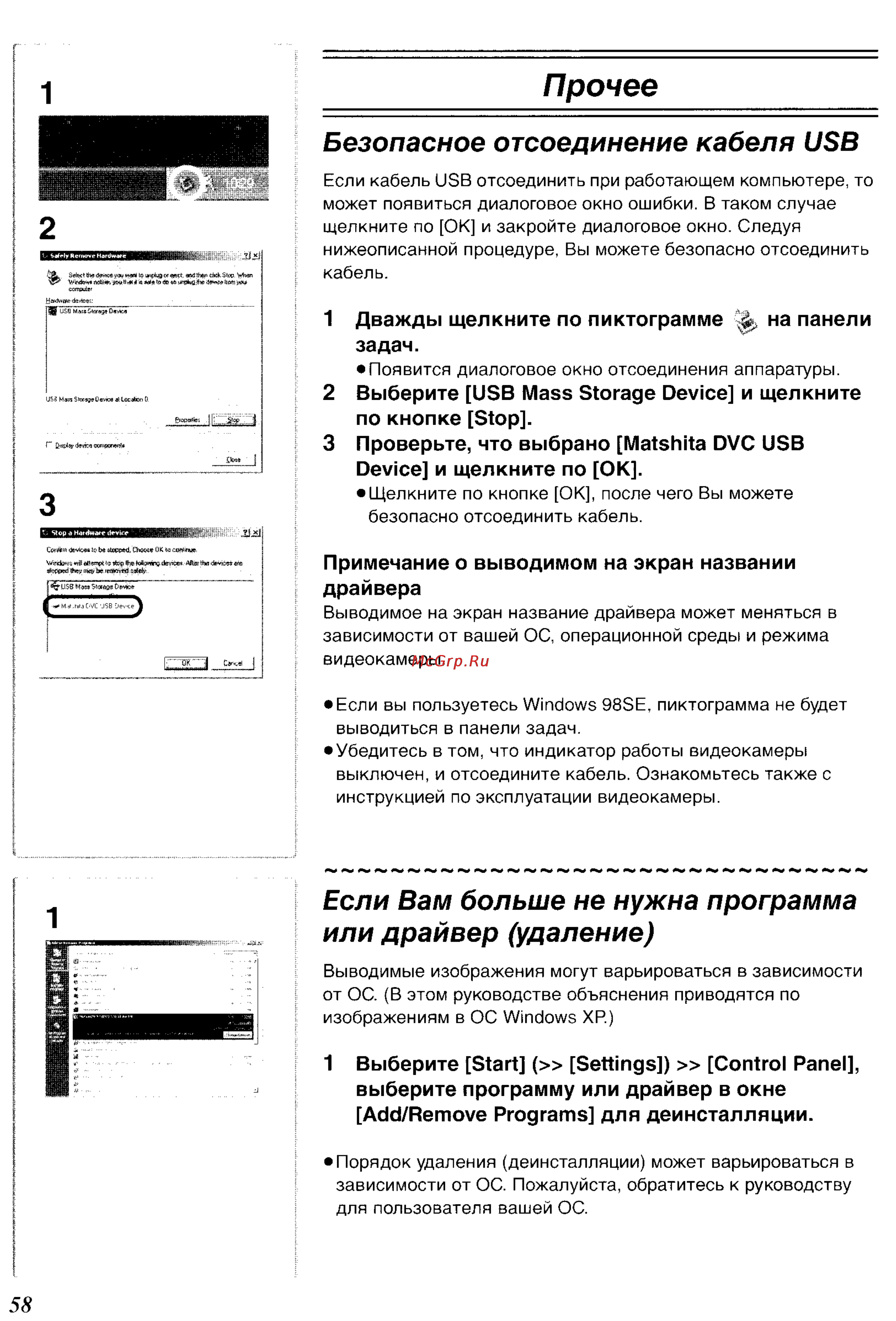Panasonic NV-GS400GC [100/102] Прочее