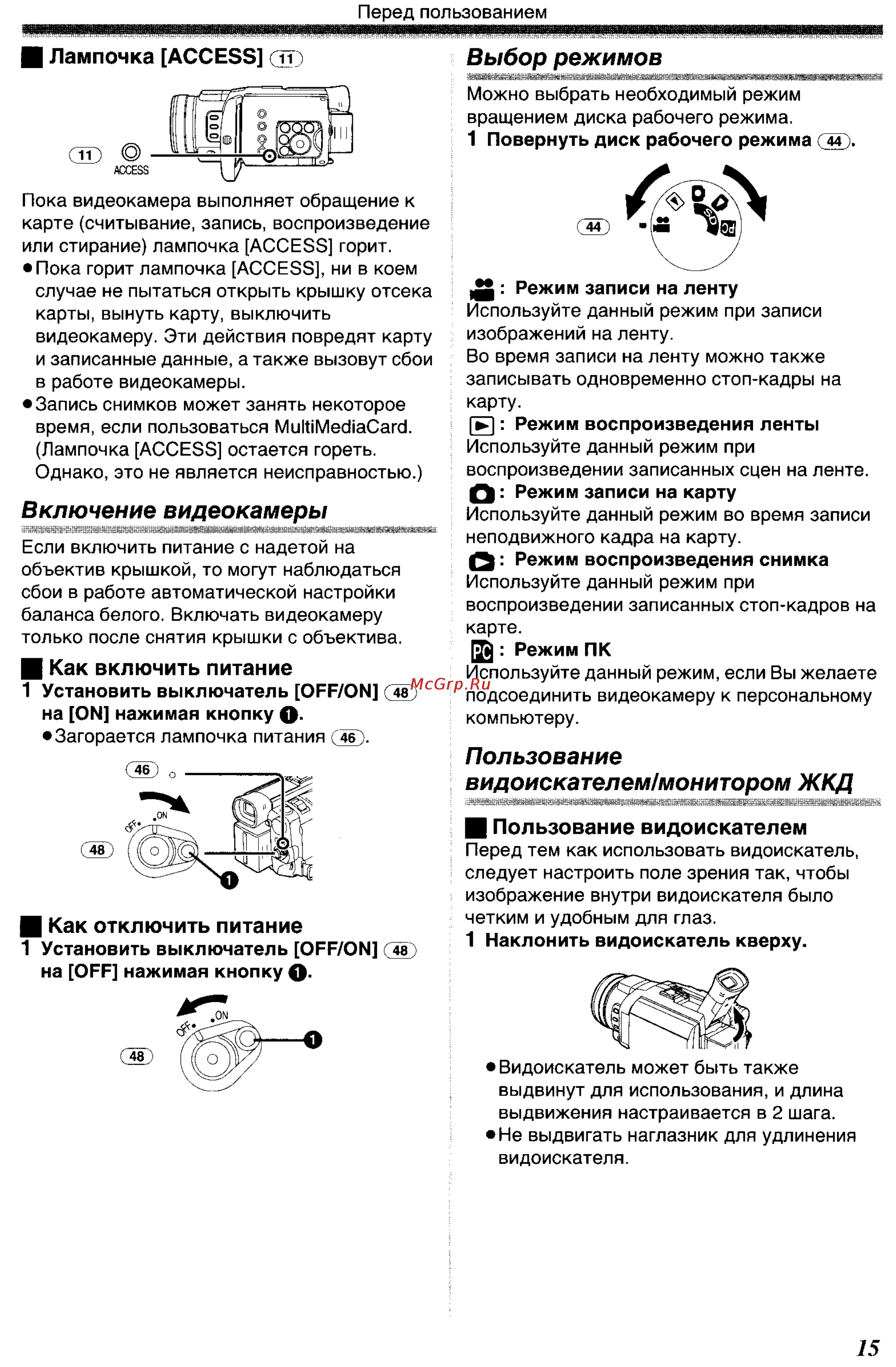 Panasonic NV-GS400GC [15/102] Включение видеокамеры