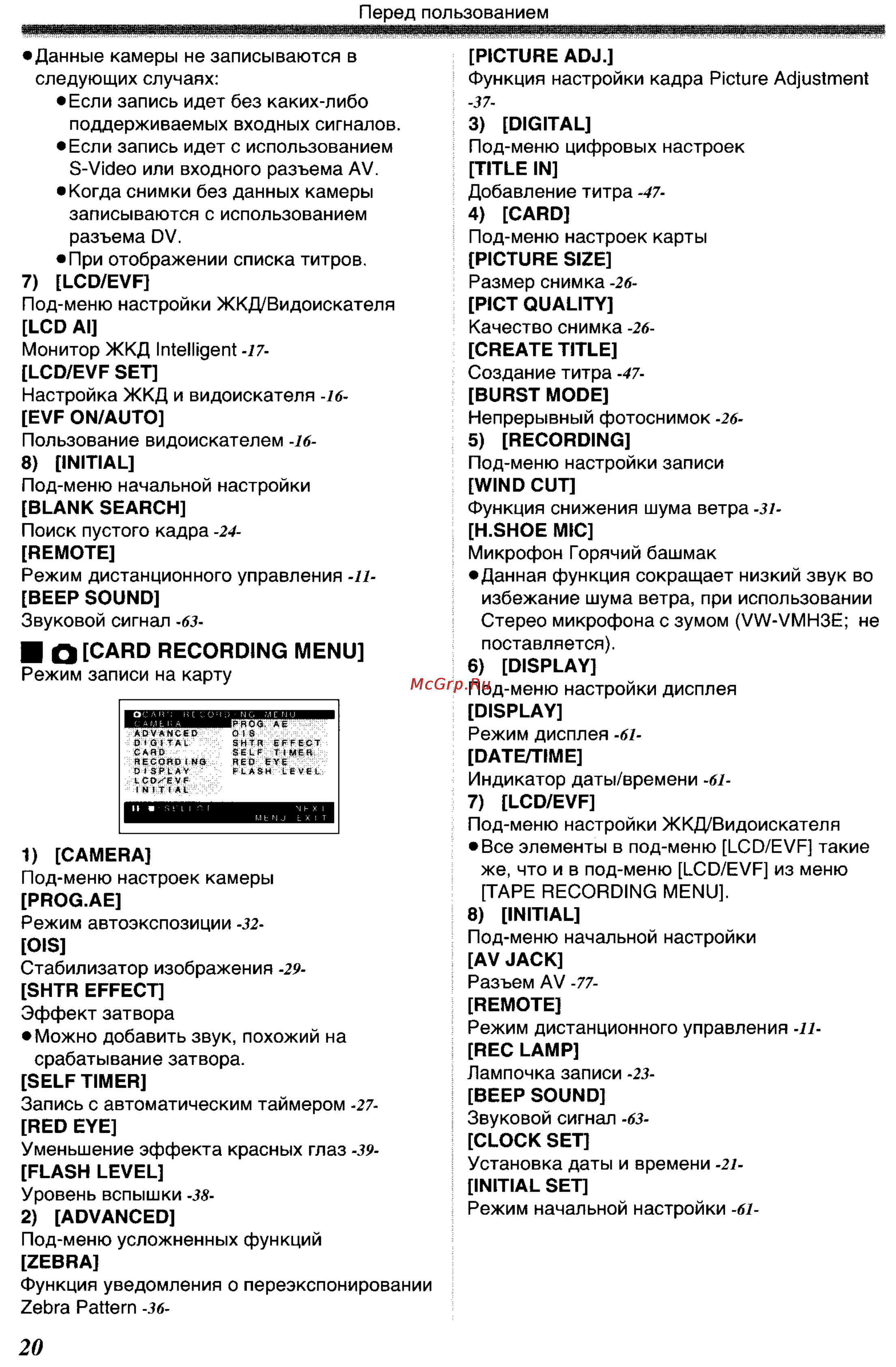 Panasonic NV-GS400GC [20/102] О card recording menu
