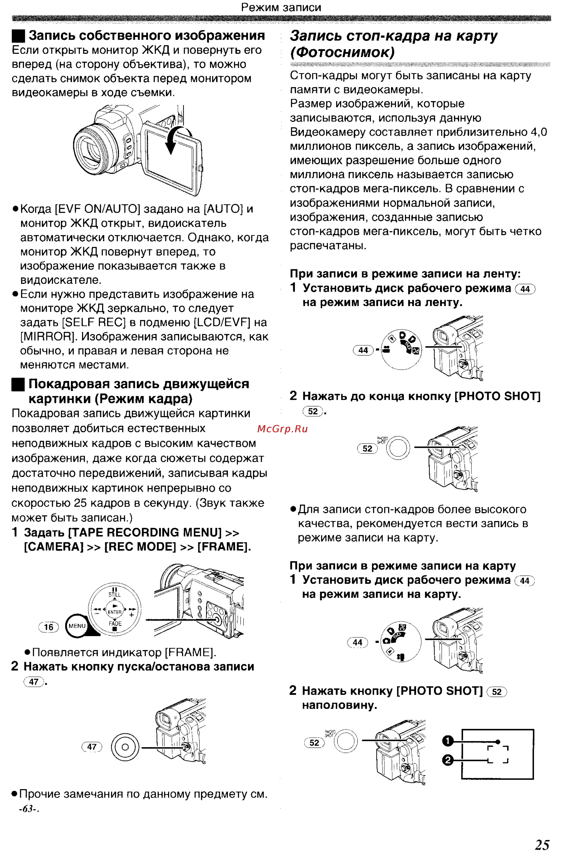 Panasonic NV-GS400GC [25/102] Даш