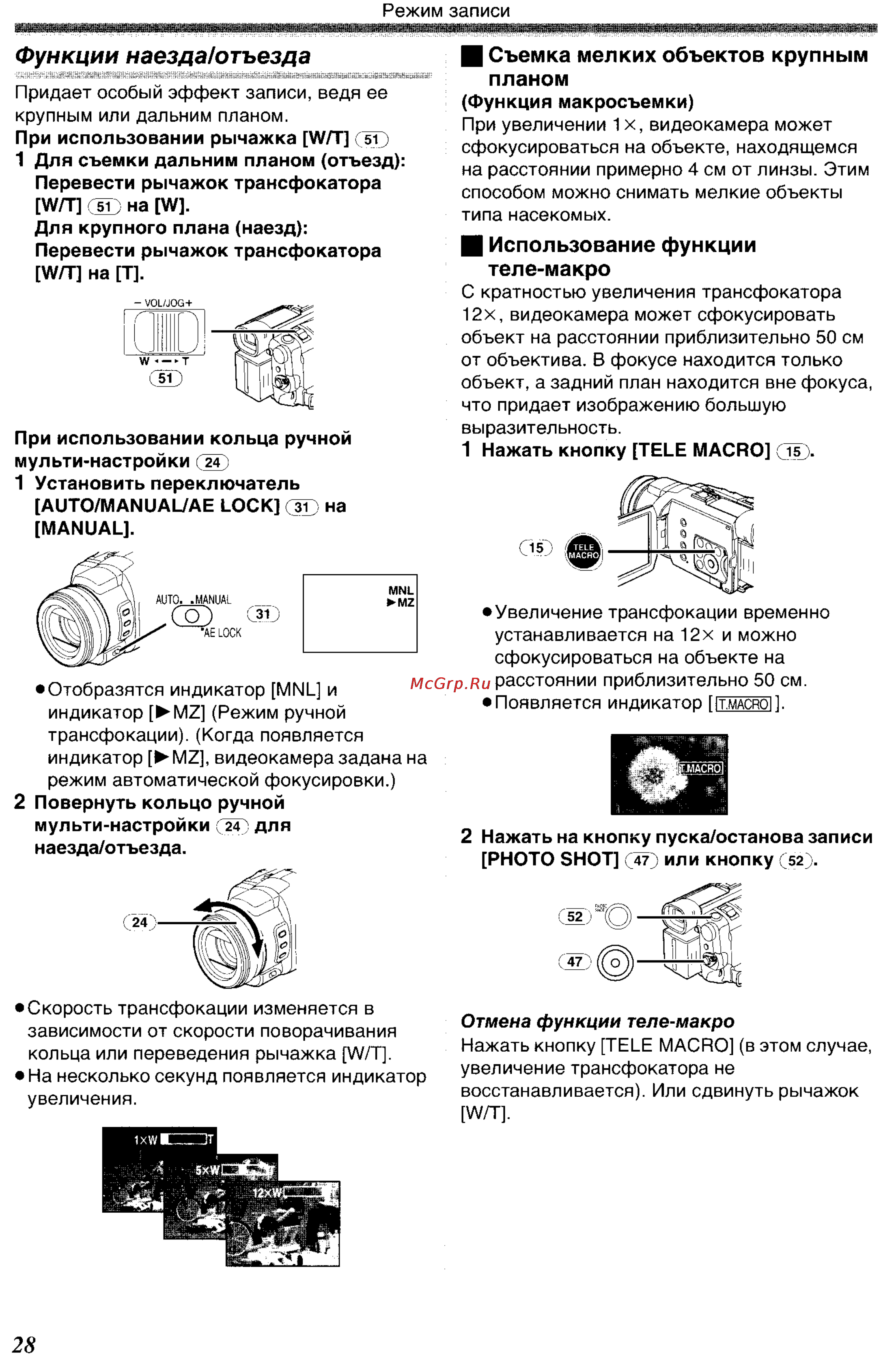 Panasonic NV-GS400GC [28/102] И использование функции