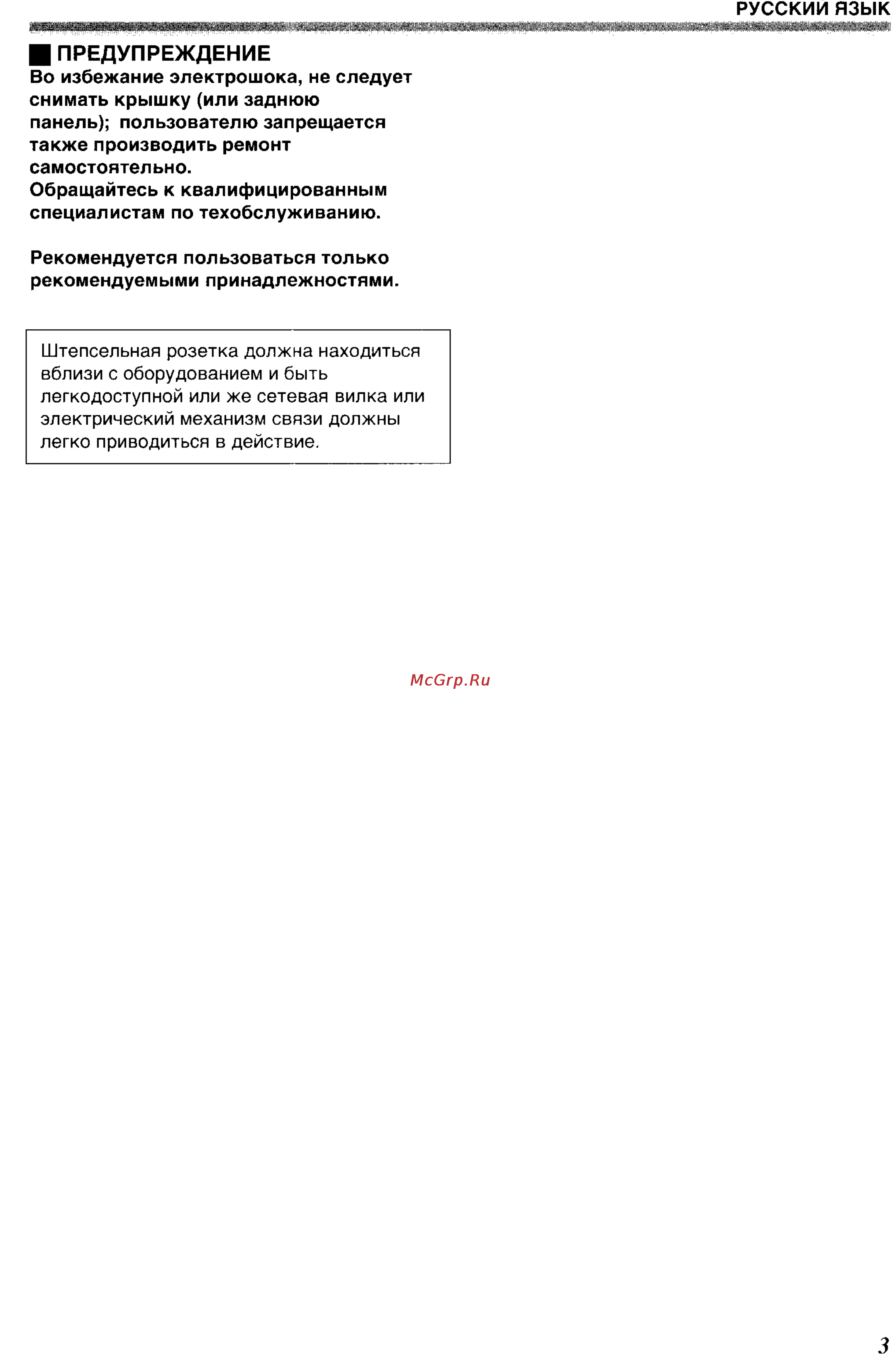 Panasonic NV-GS400GC [3/102] Предупреждение